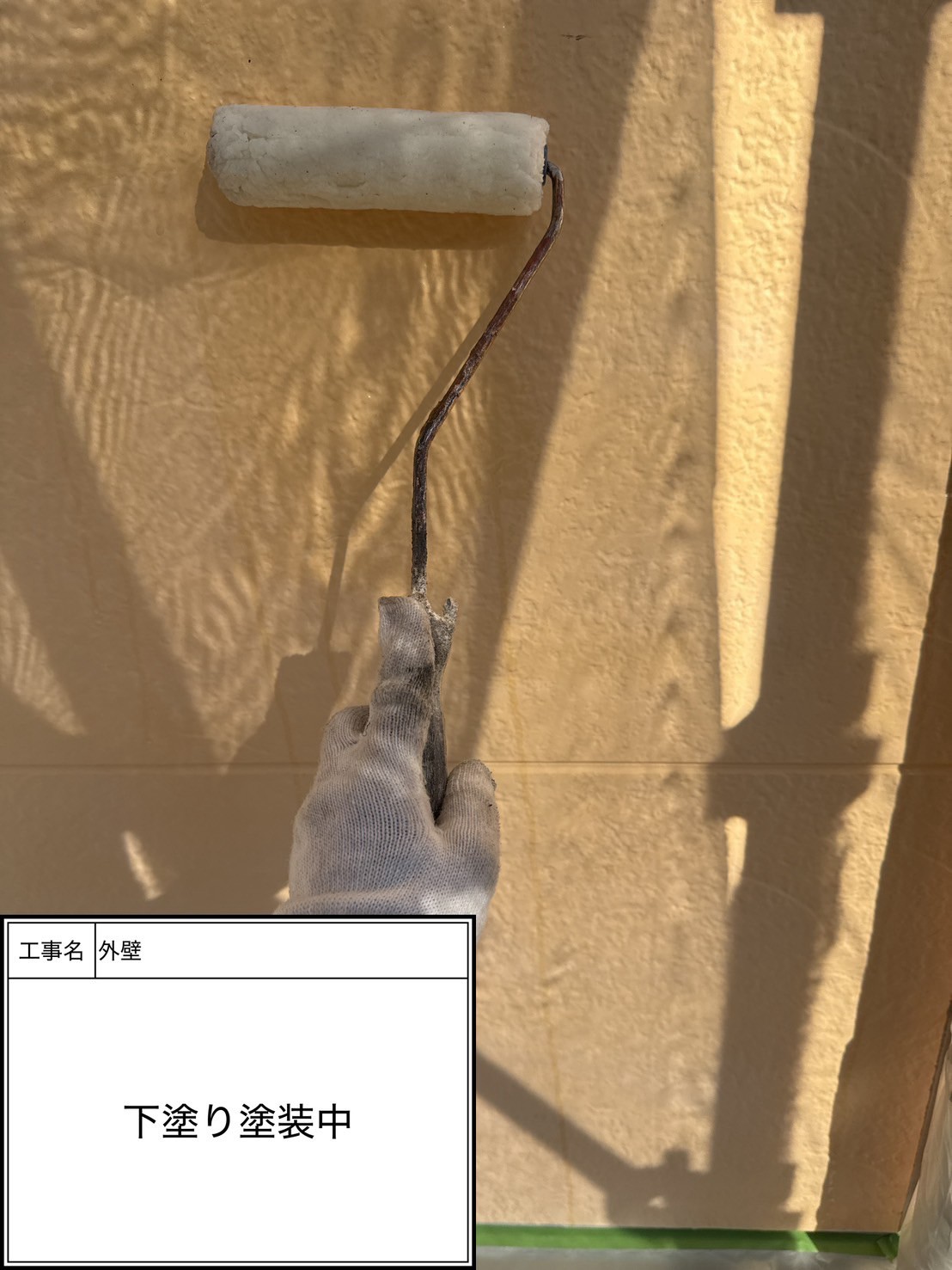 外壁下地調整（施工中）