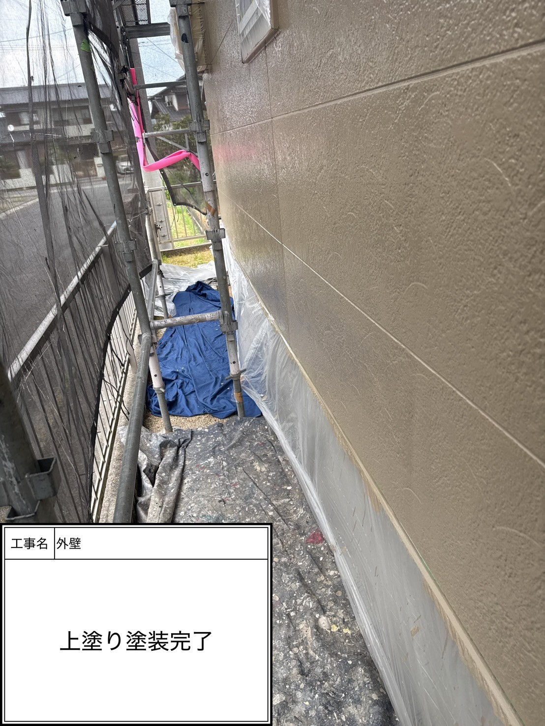 外壁上塗り（施工完了）