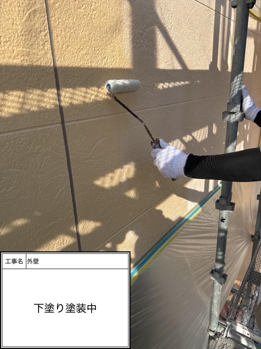 外壁下地調整（施工中）