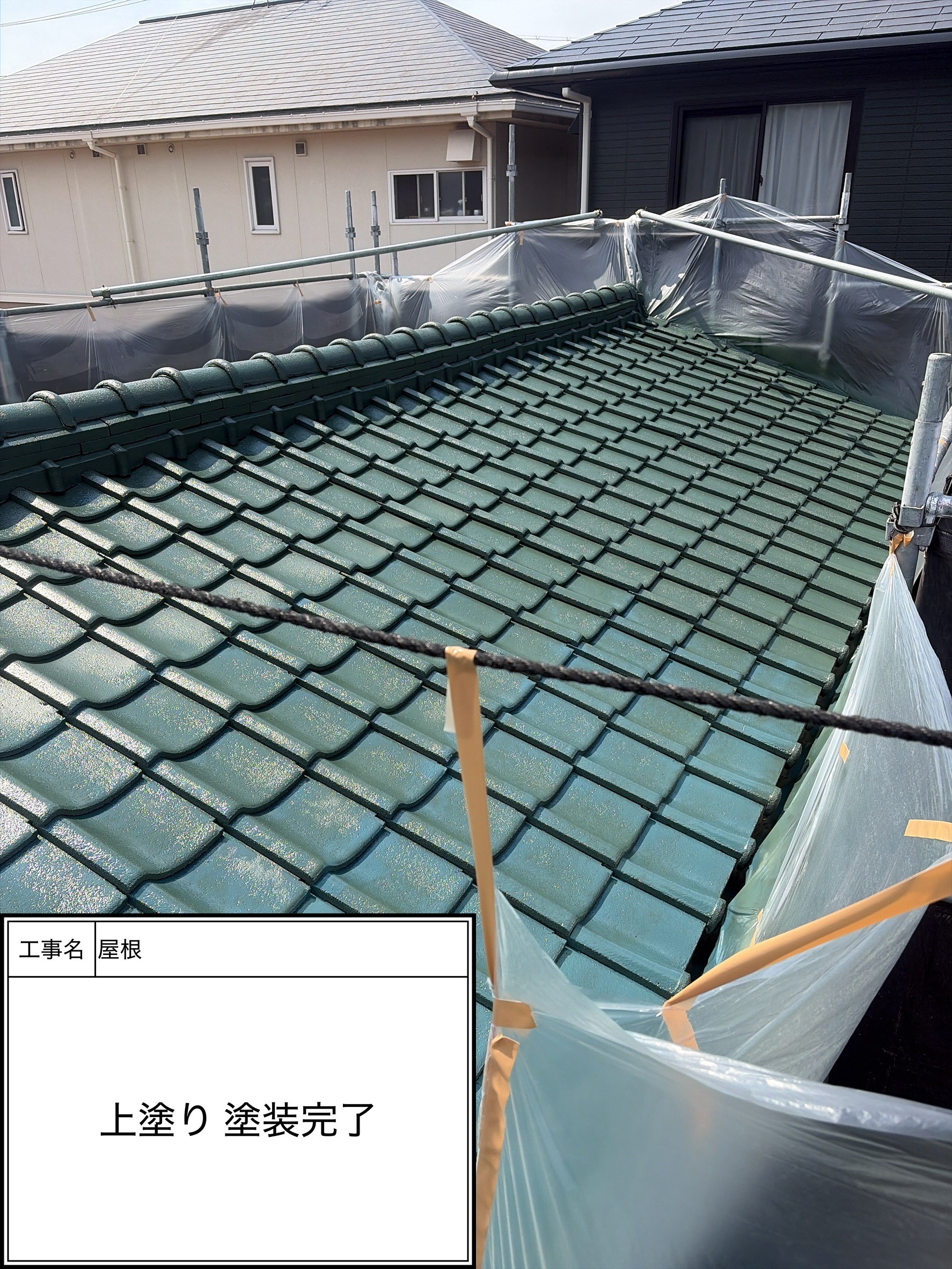 屋根上塗り塗装（施工完了）