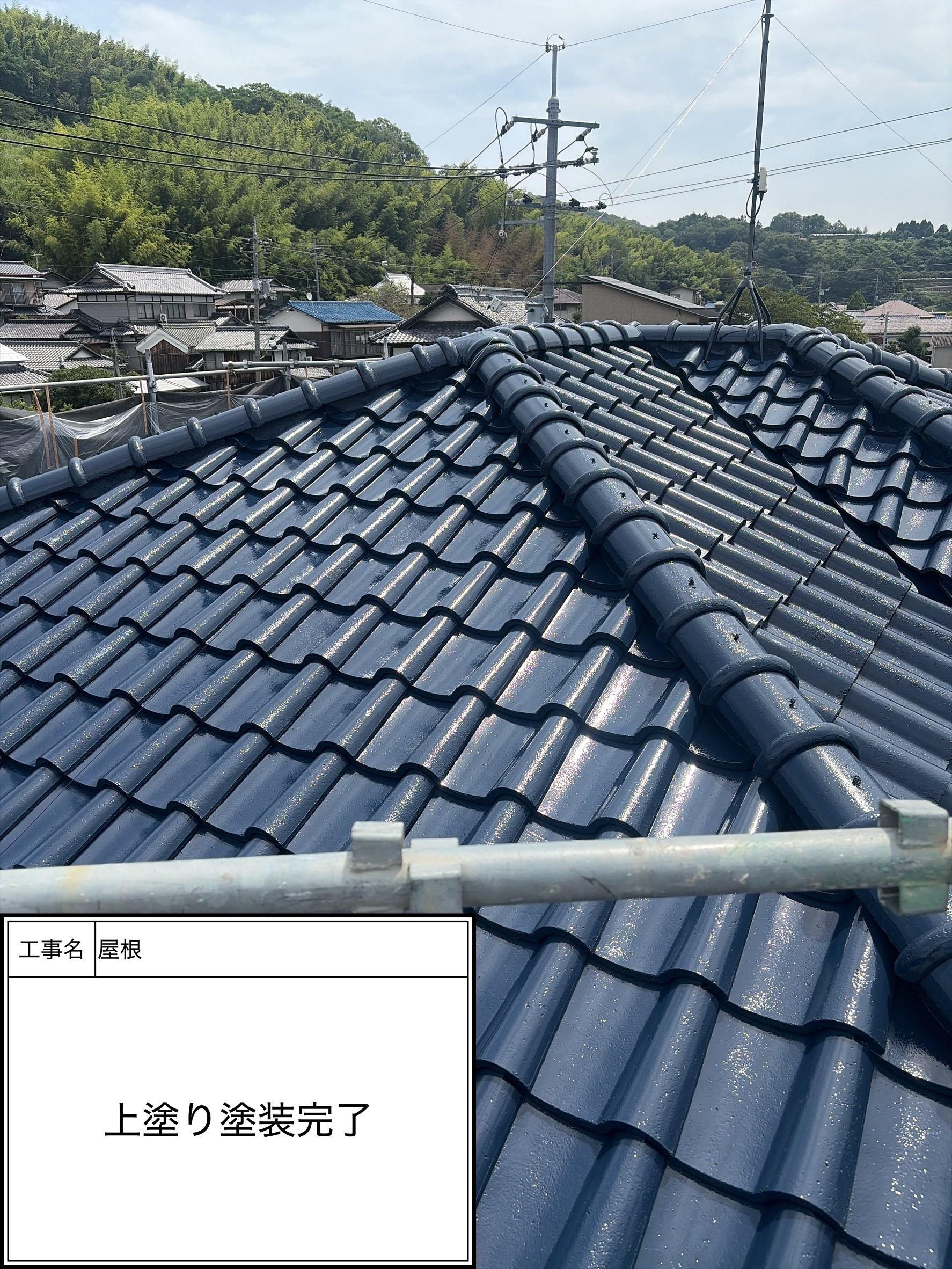 屋根上塗り塗装（施工完了）