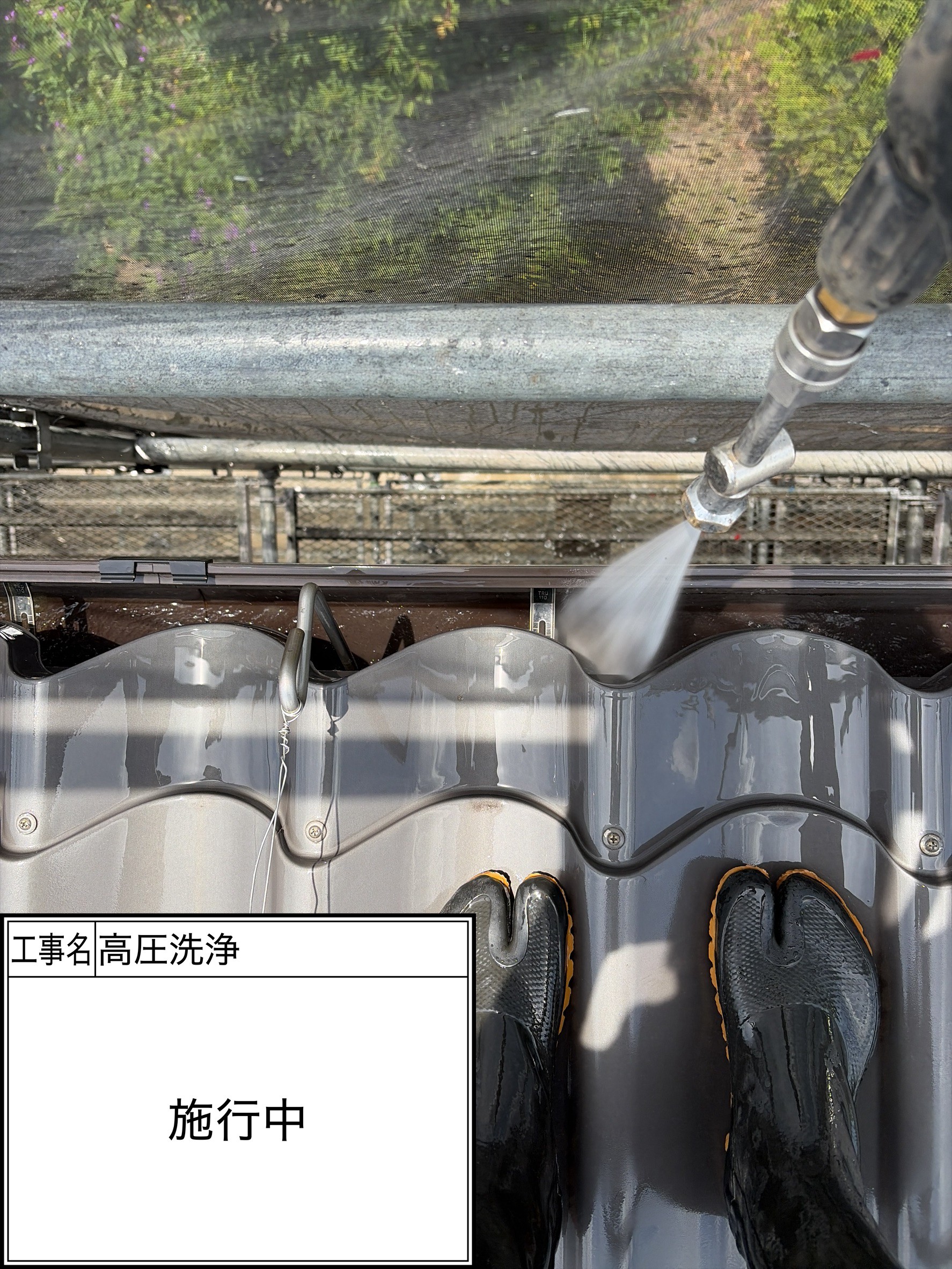 高圧洗浄（施工中）