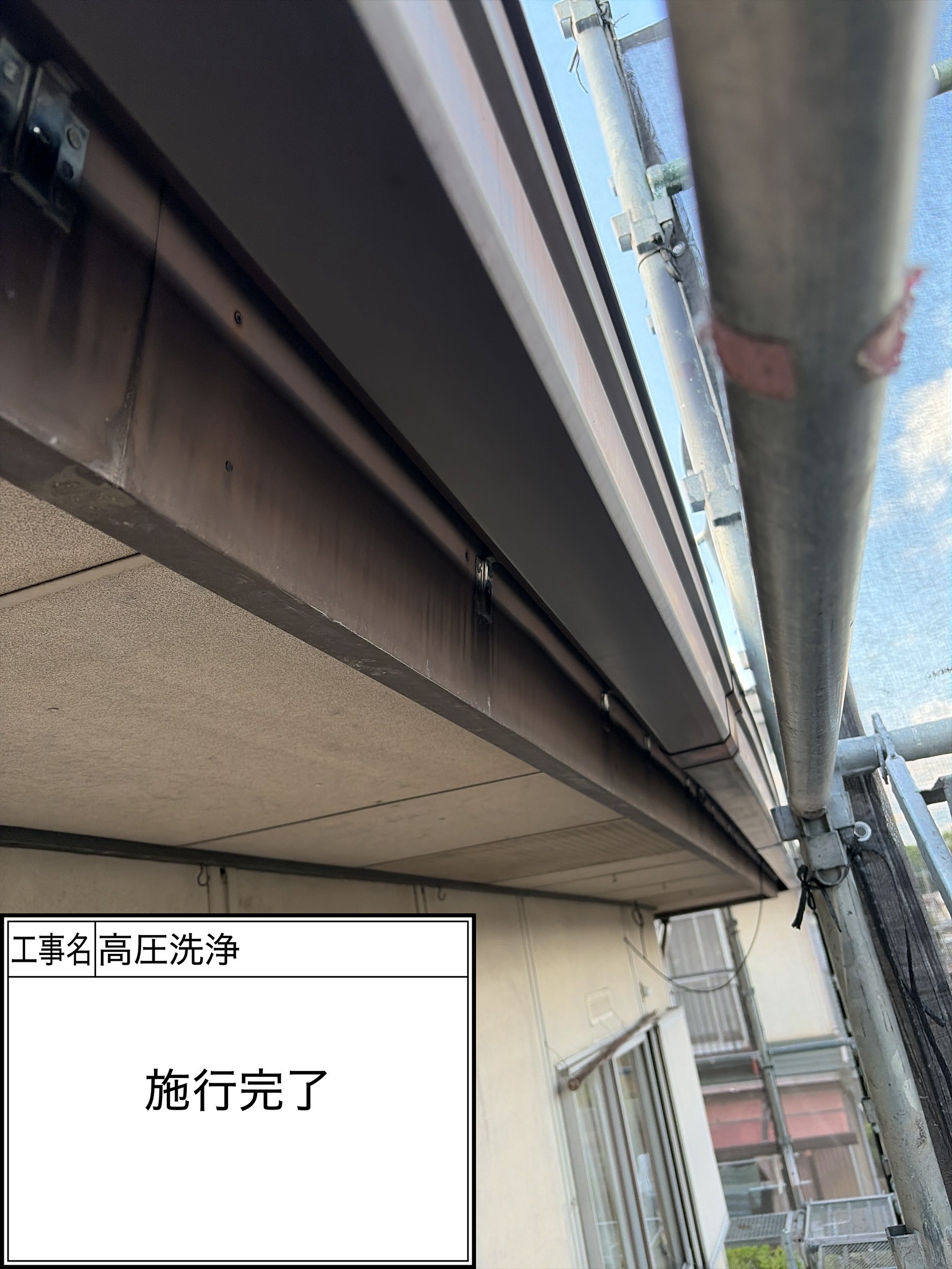 高圧洗浄（施工完了）