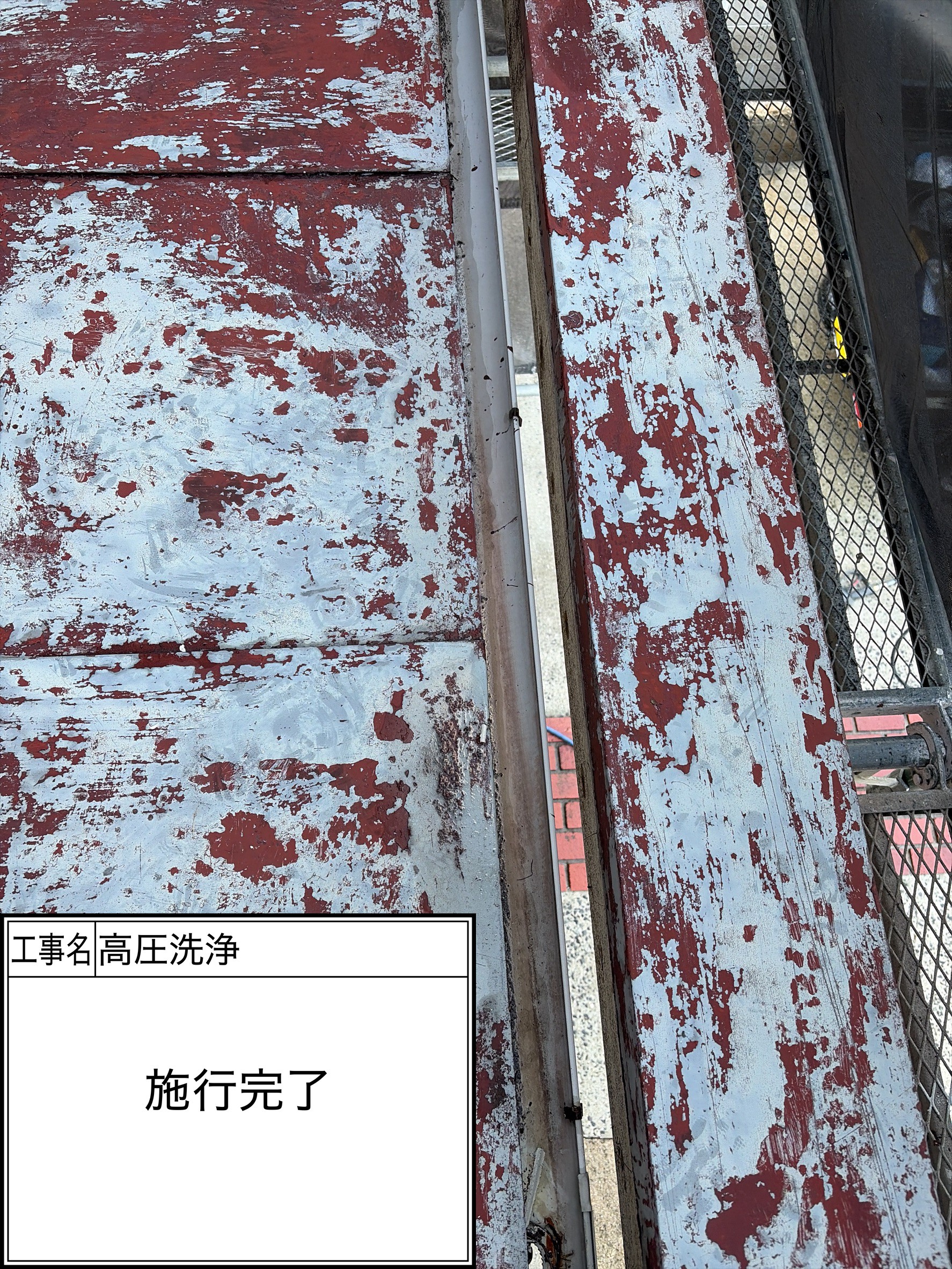 高圧洗浄（施工完了）