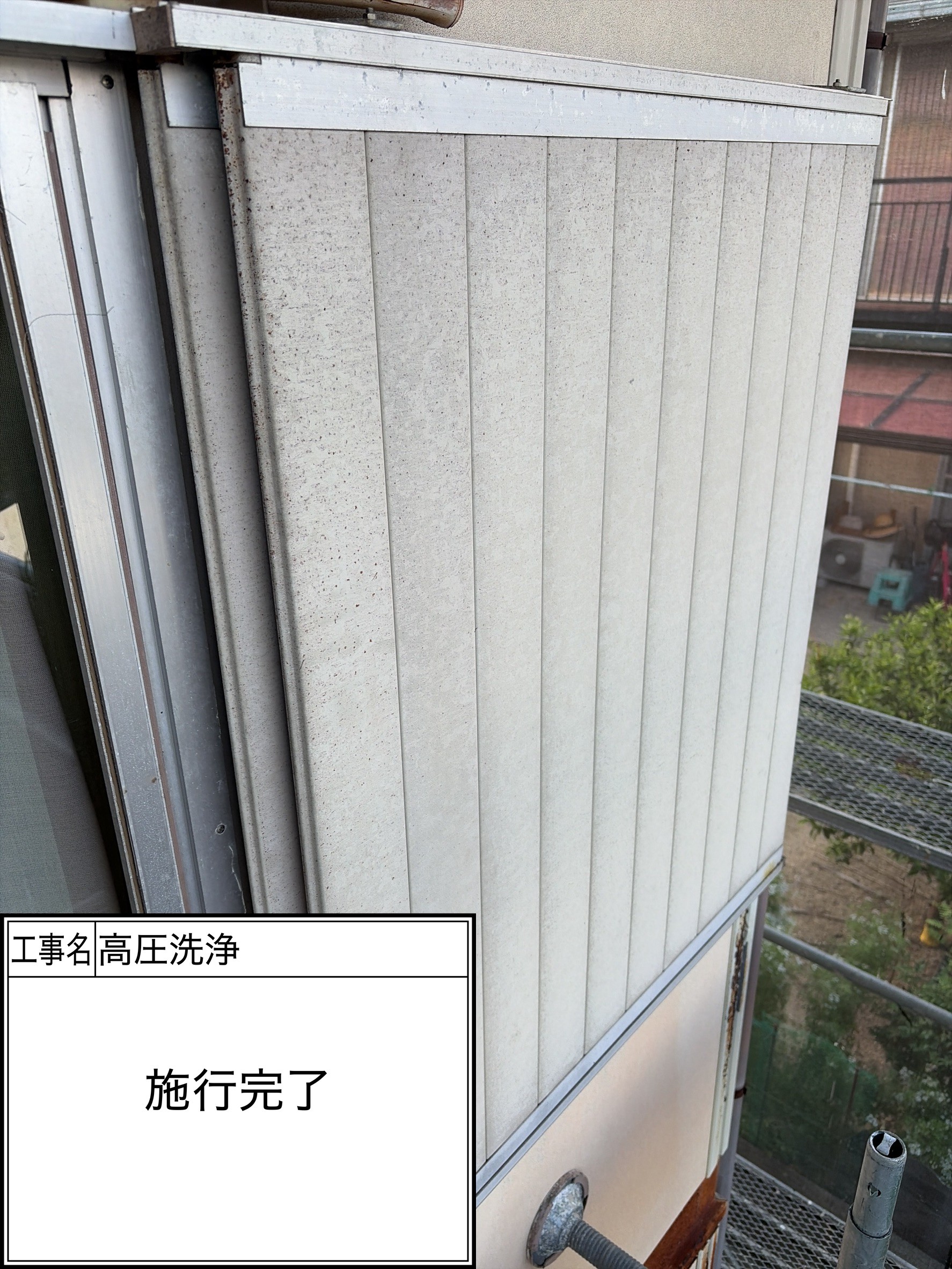 高圧洗浄（施工完了）