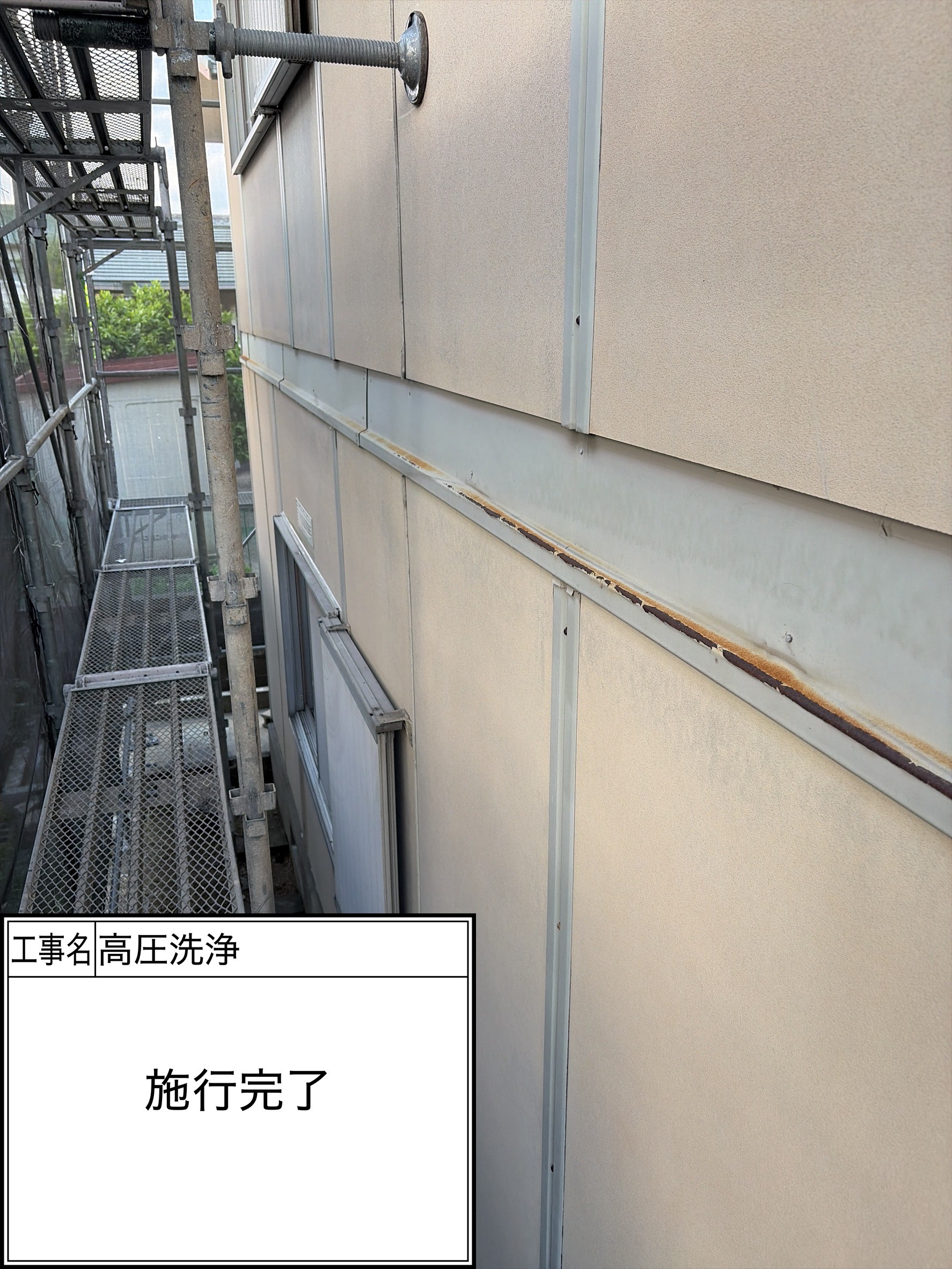 高圧洗浄（施工完了）