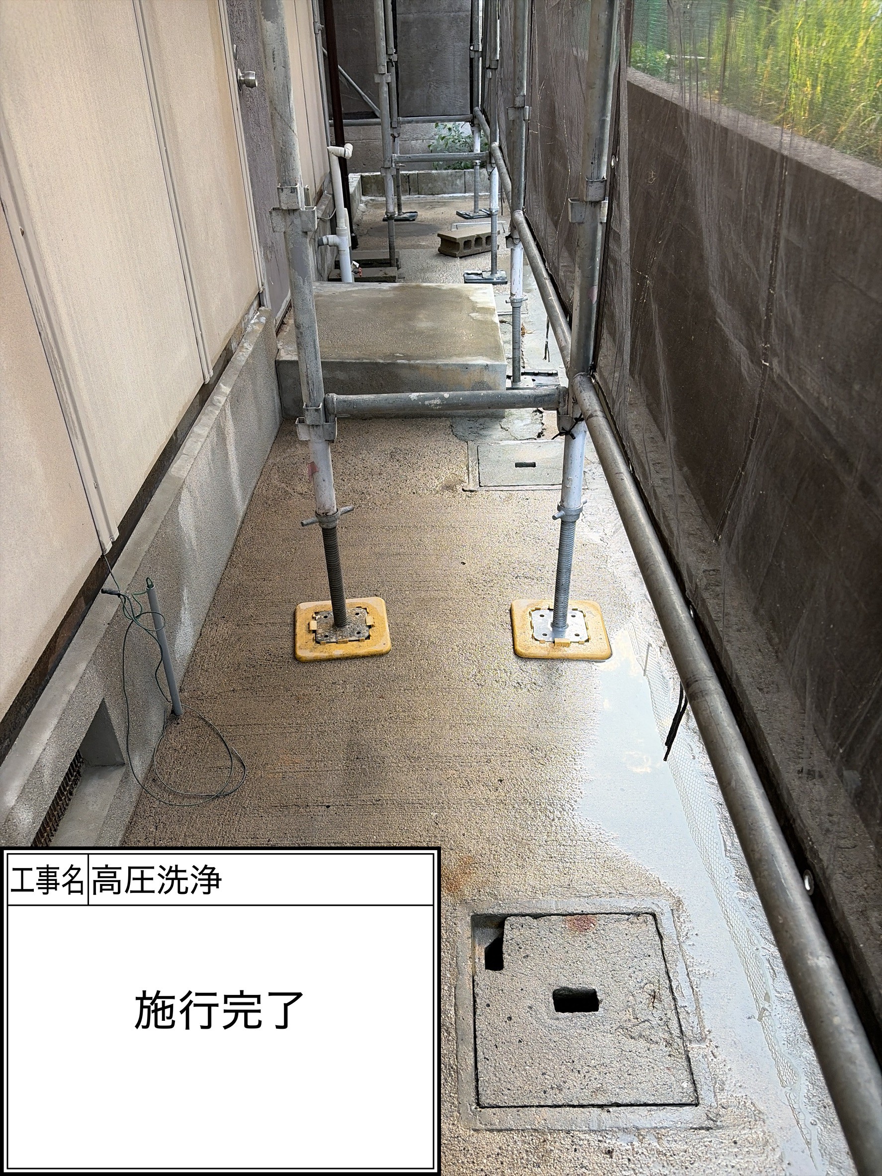 高圧洗浄（施工完了）