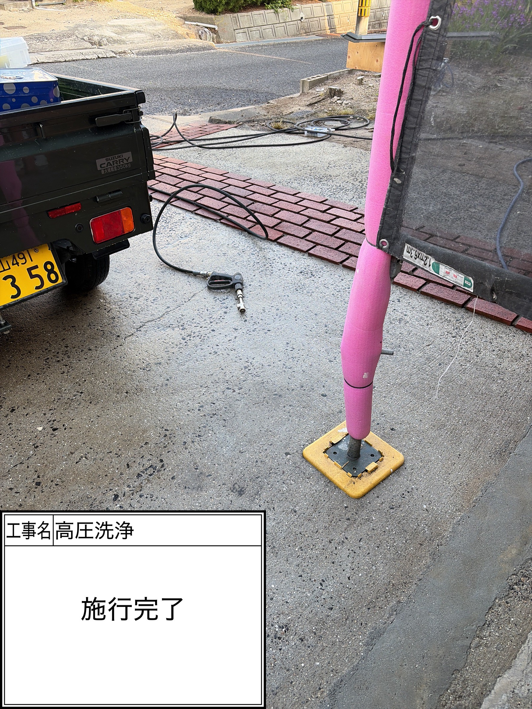 高圧洗浄（施工完了）