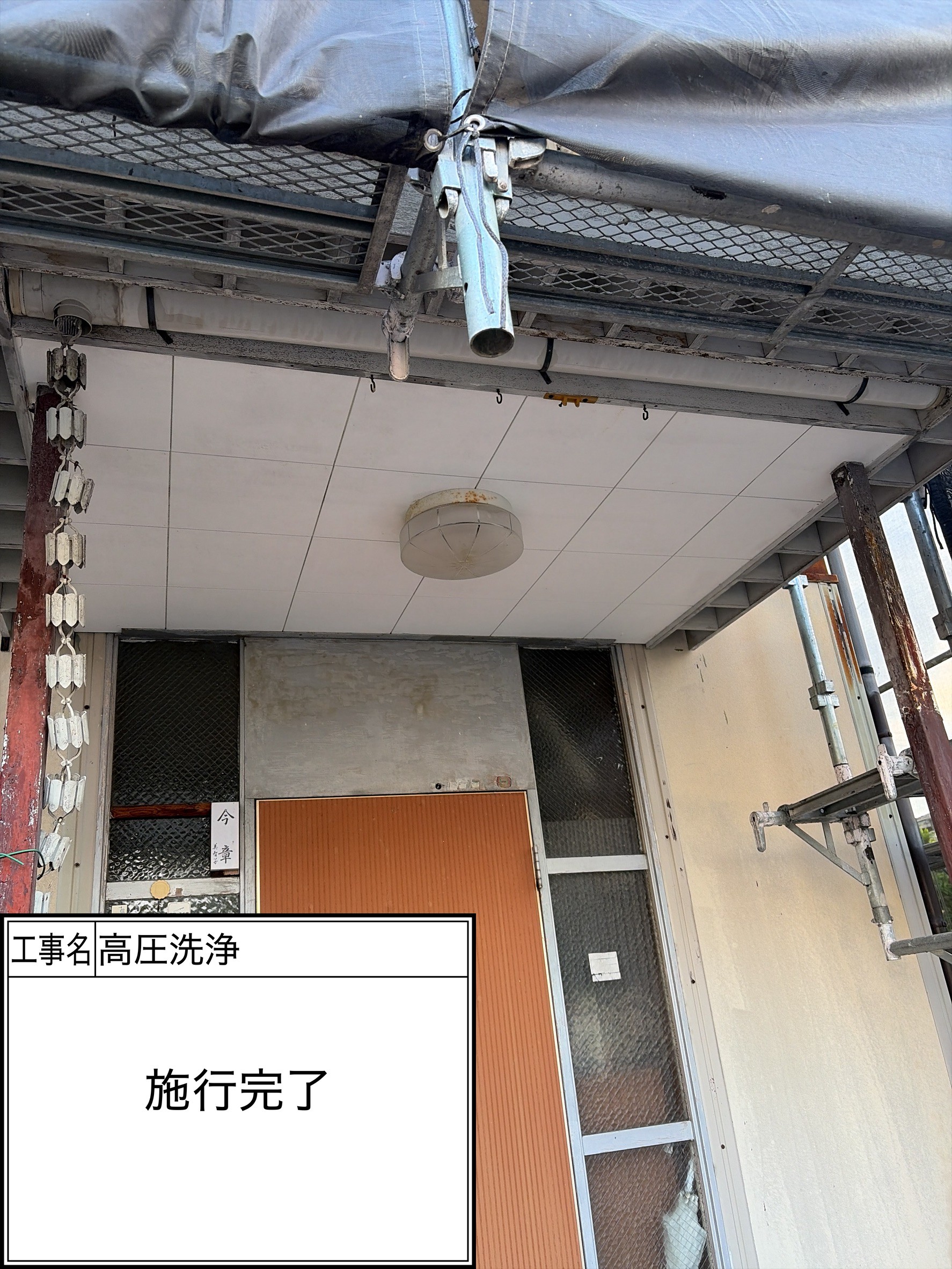 高圧洗浄（施工完了）