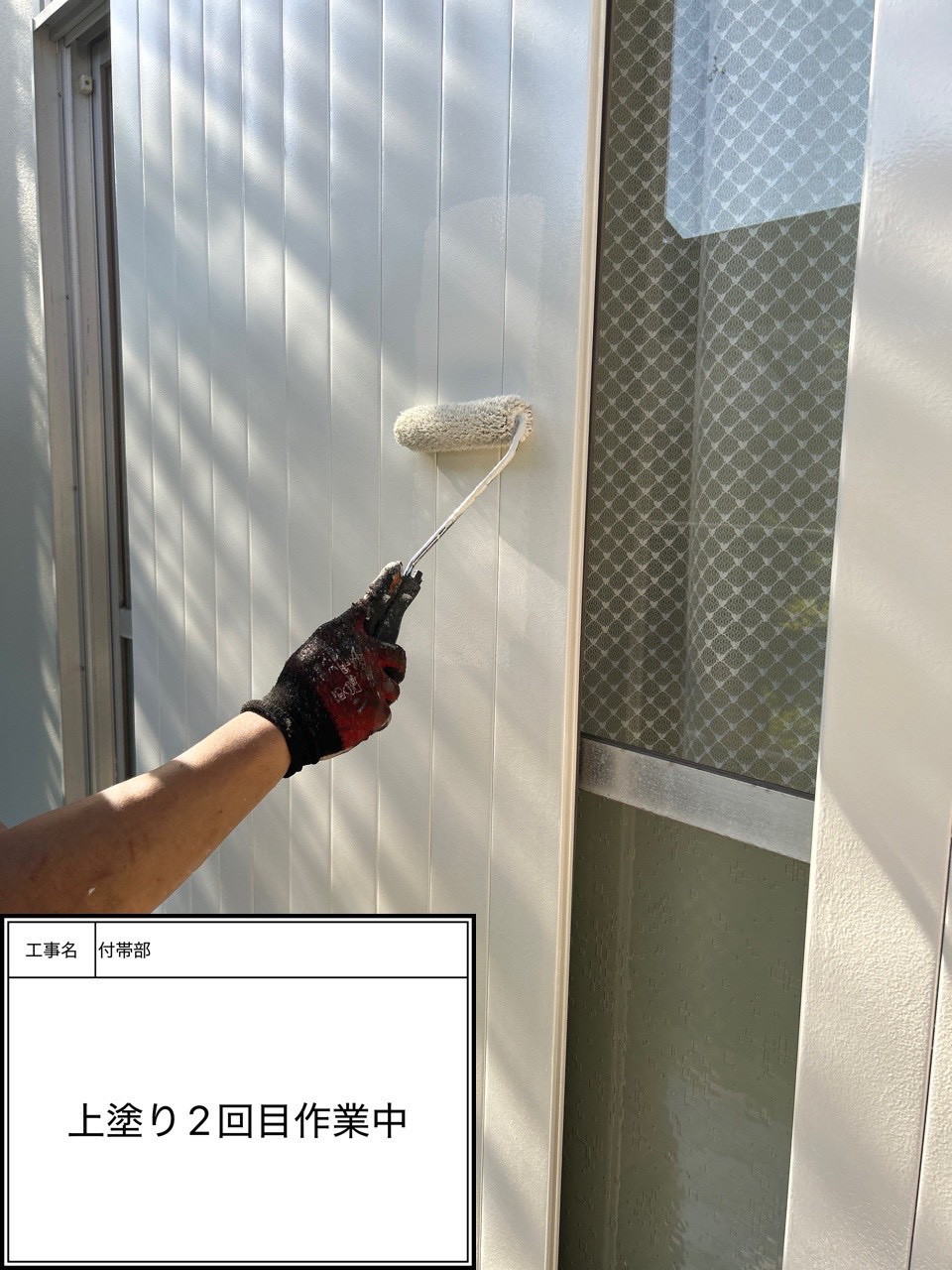 付帯部上塗り2回目塗装（施工中）