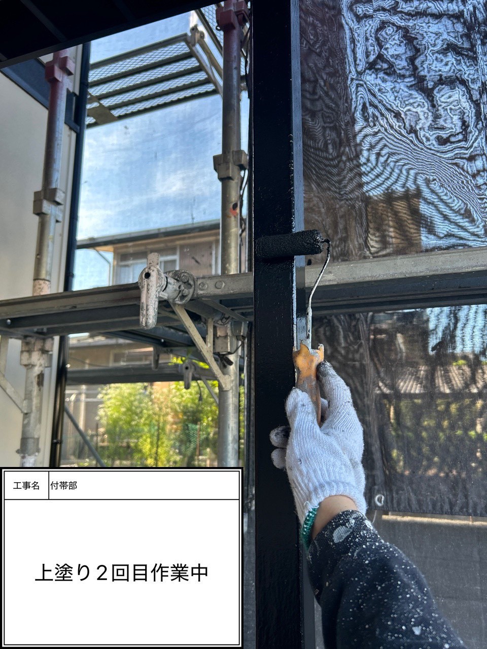 付帯部上塗り2回目塗装（施工中）
