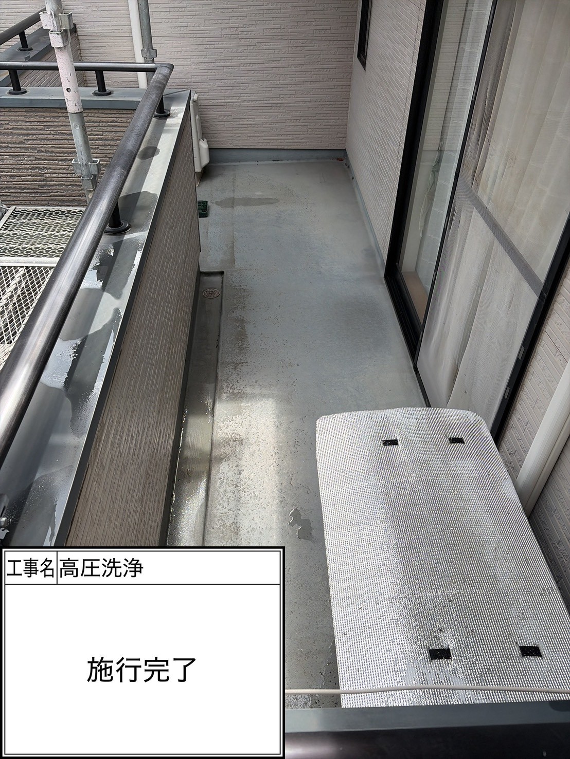 高圧洗浄（施工完了）