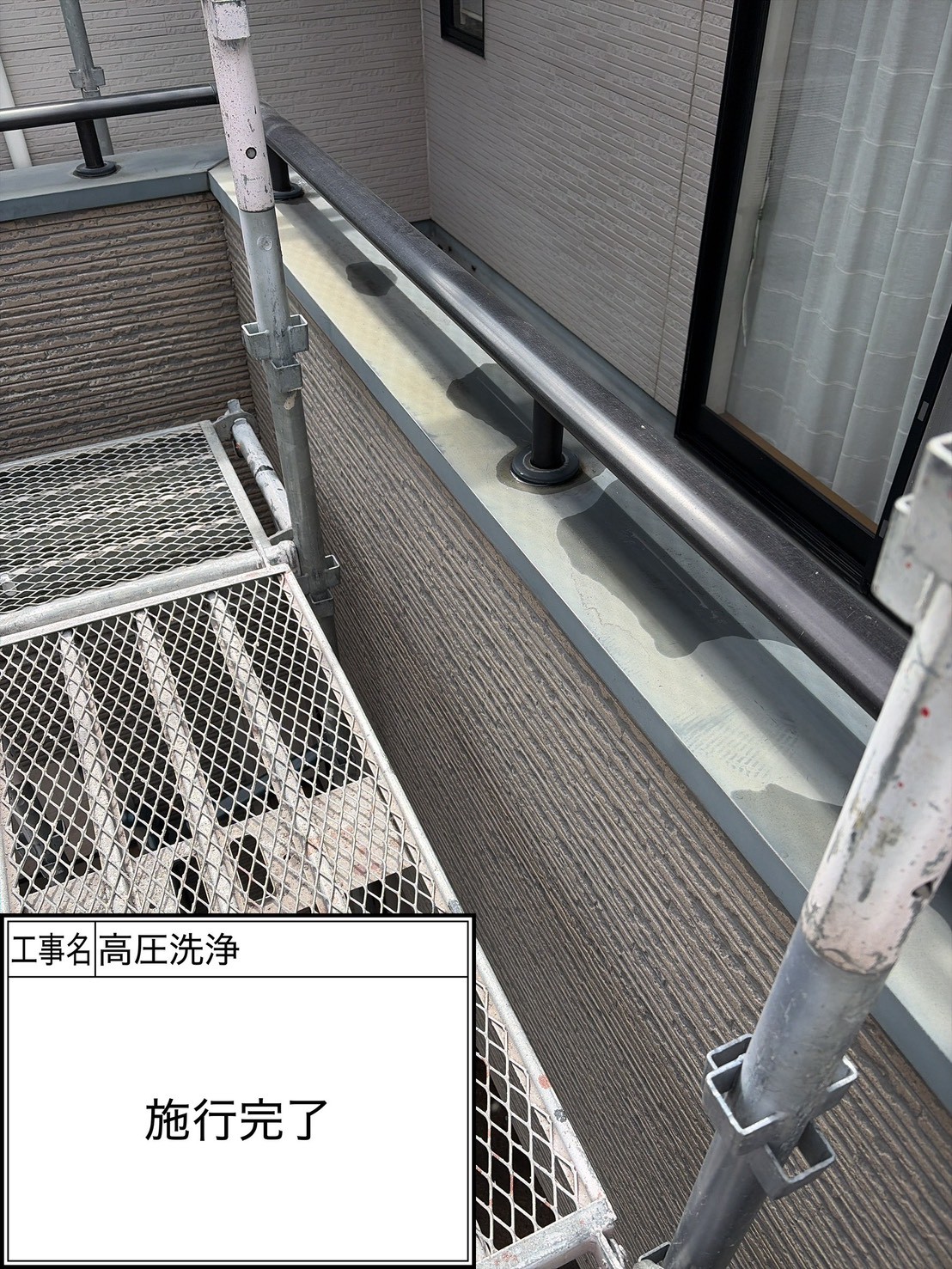 高圧洗浄（施工完了）