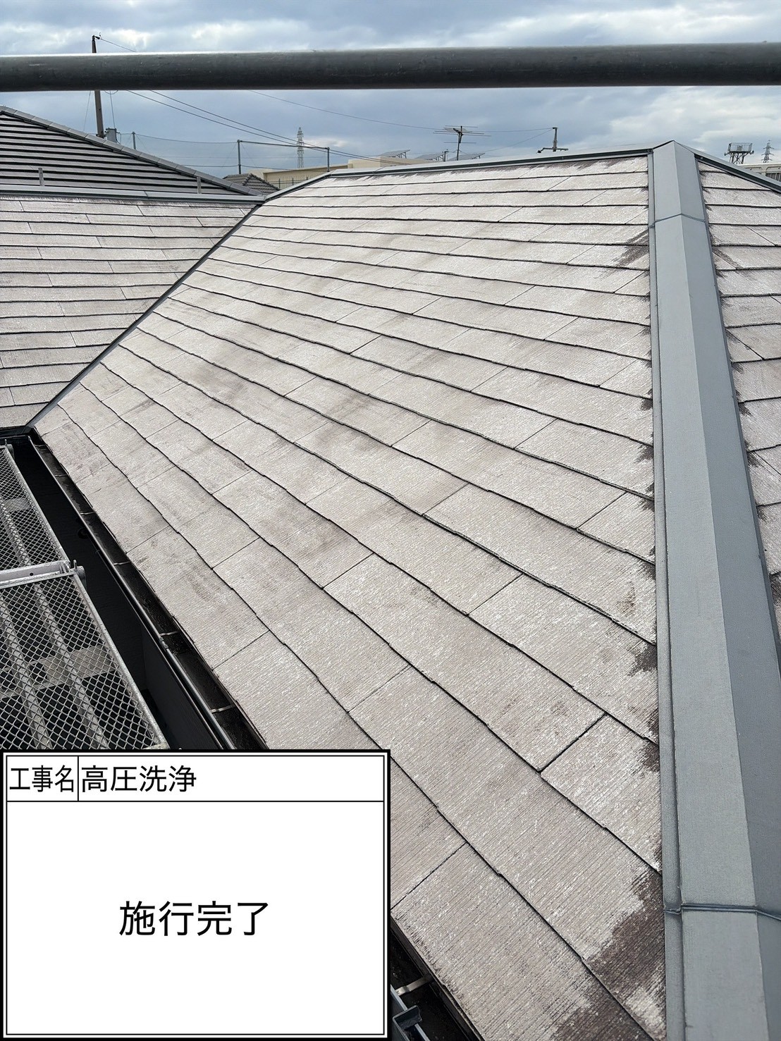 高圧洗浄（施工完了）