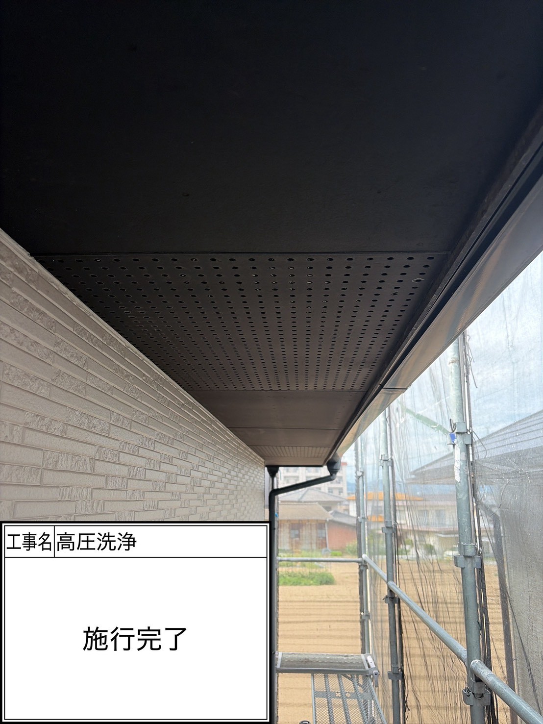 高圧洗浄（施工完了）