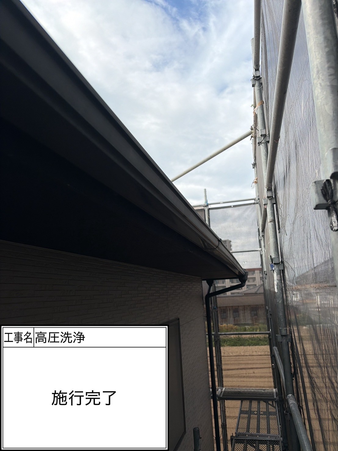 高圧洗浄（施工完了）