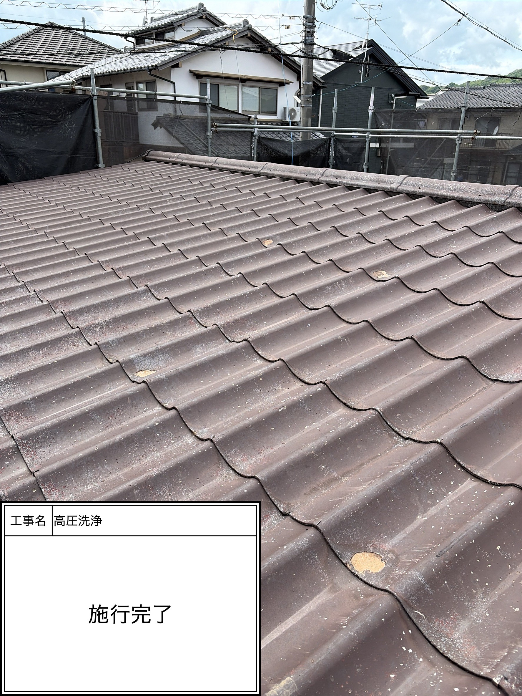 高圧洗浄（施工完了）