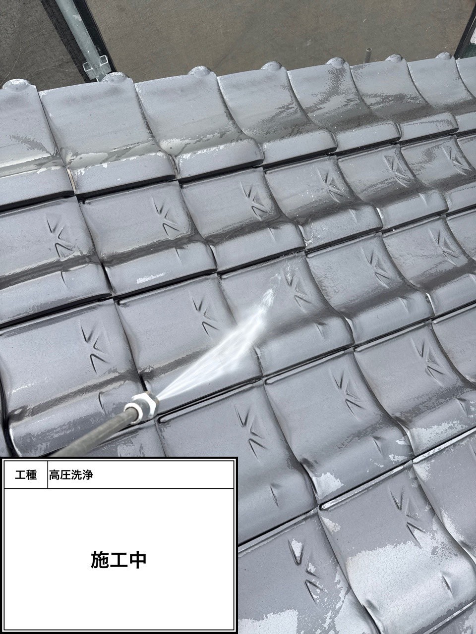 サービス洗浄（施工中）