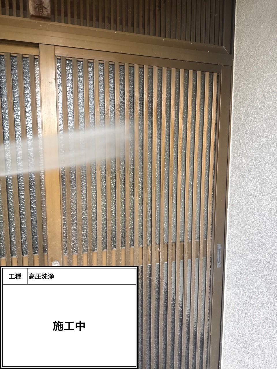 サービス洗浄（施工中）