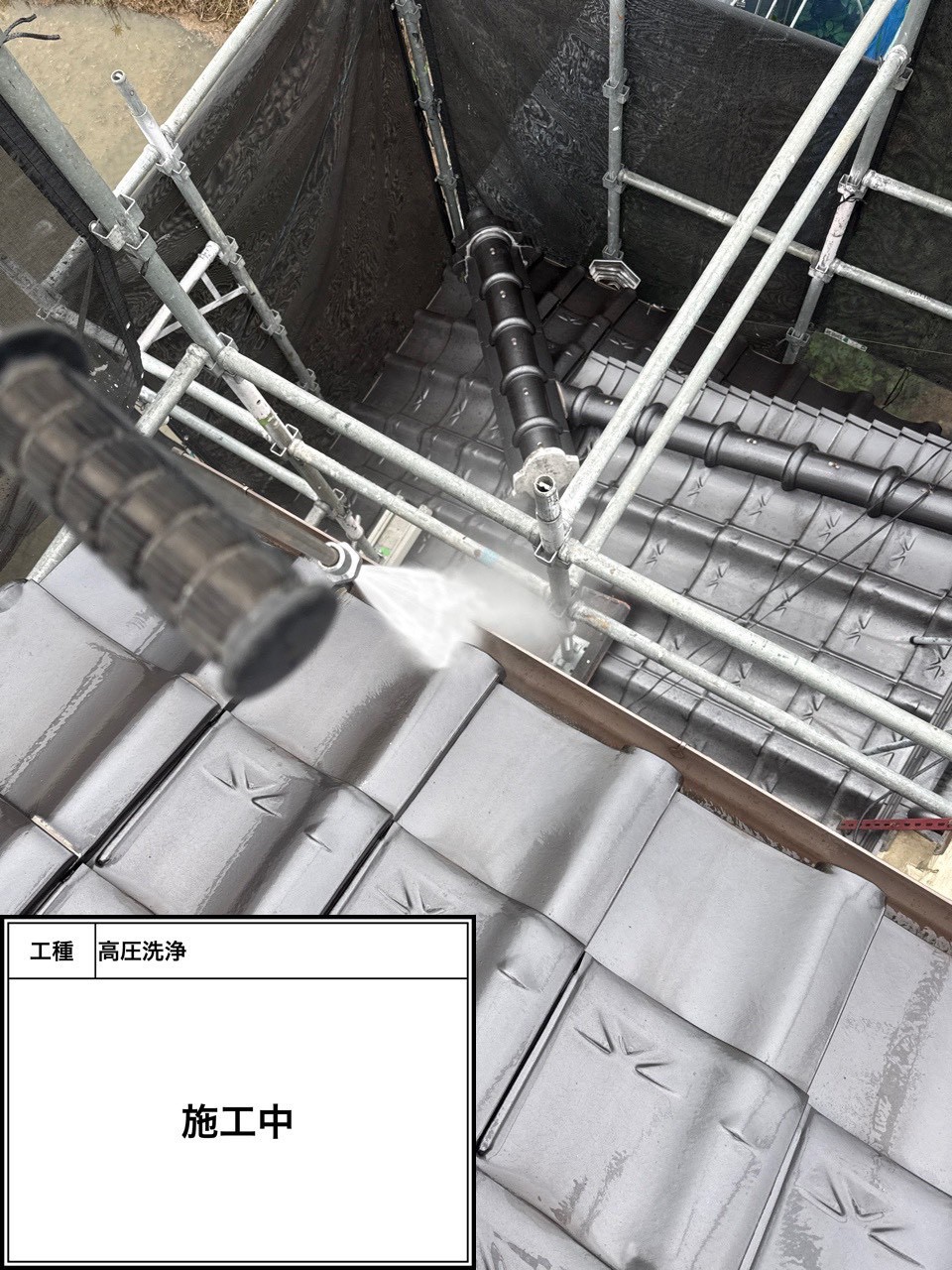 サービス洗浄（施工中）