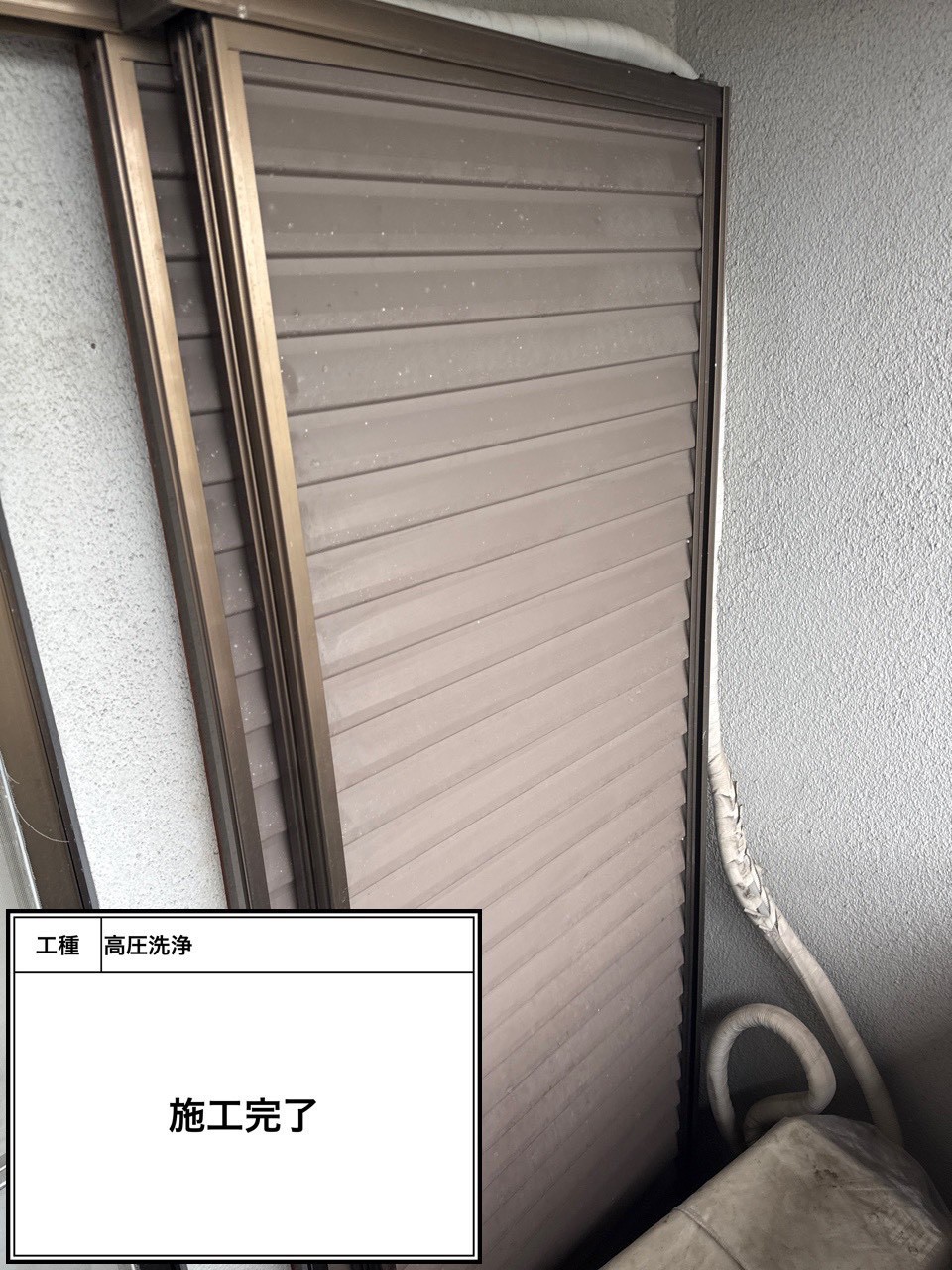 サービス洗浄（施工完了）
