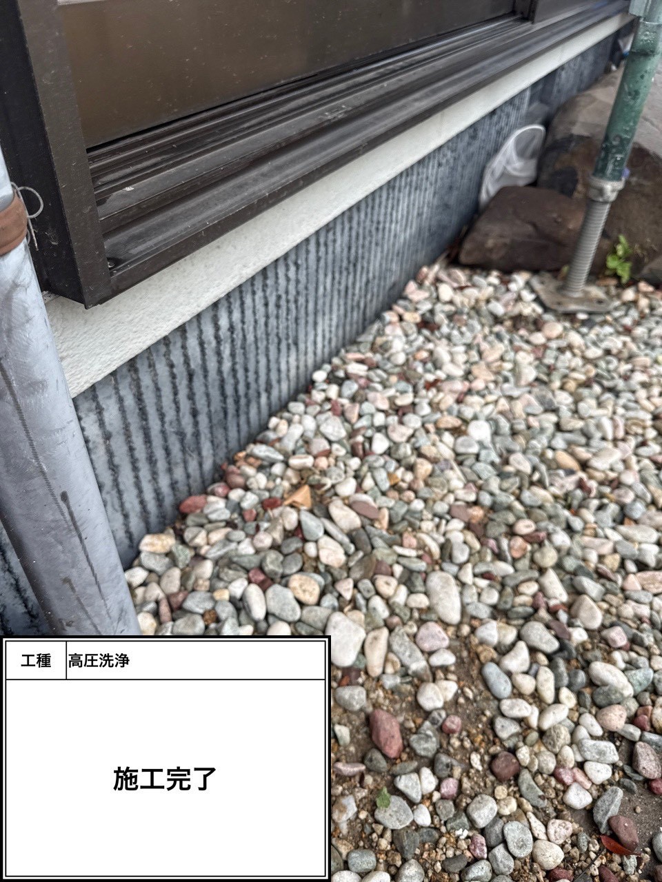 高圧洗浄（施工完了）