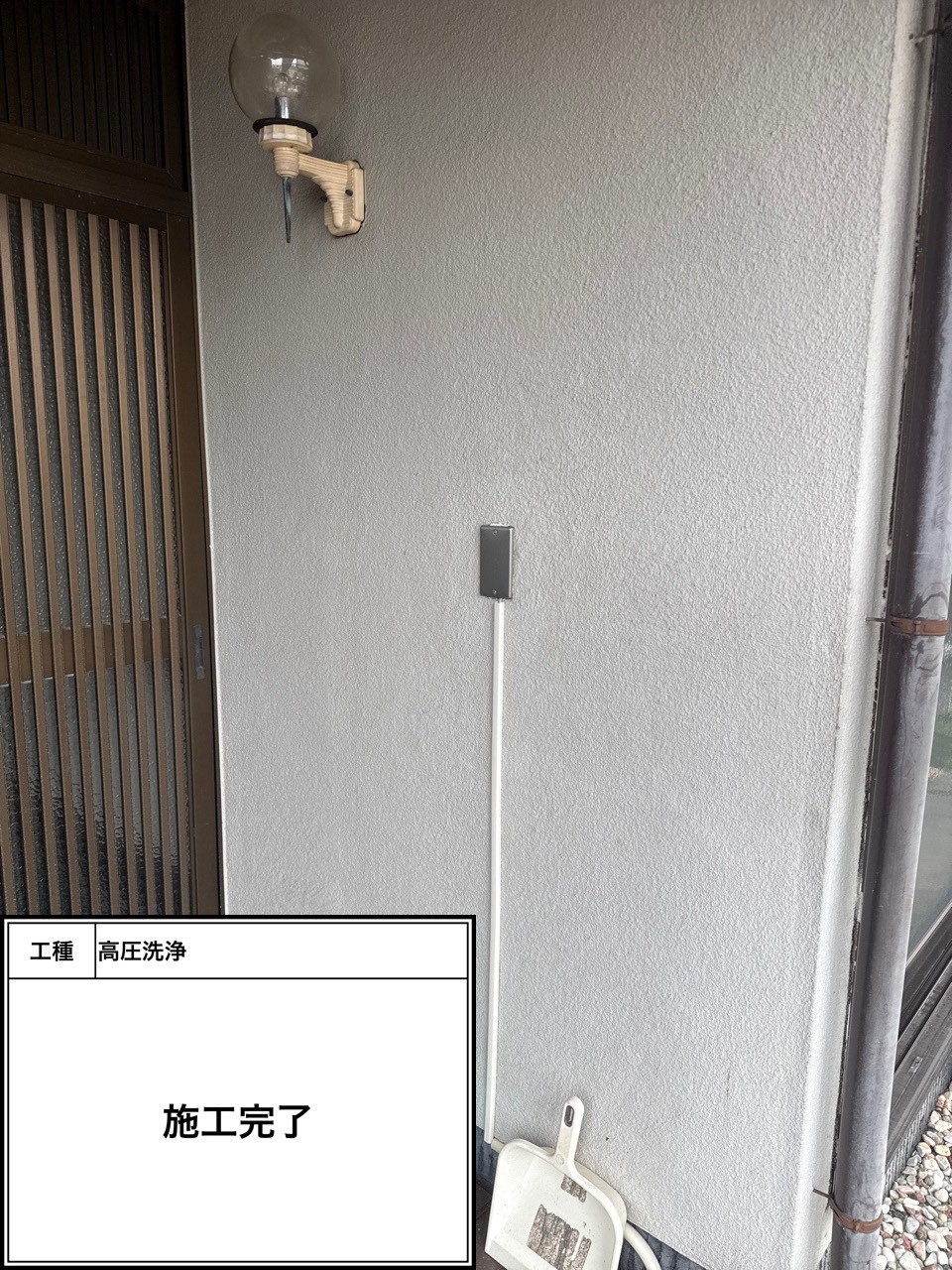 高圧洗浄（施工完了）