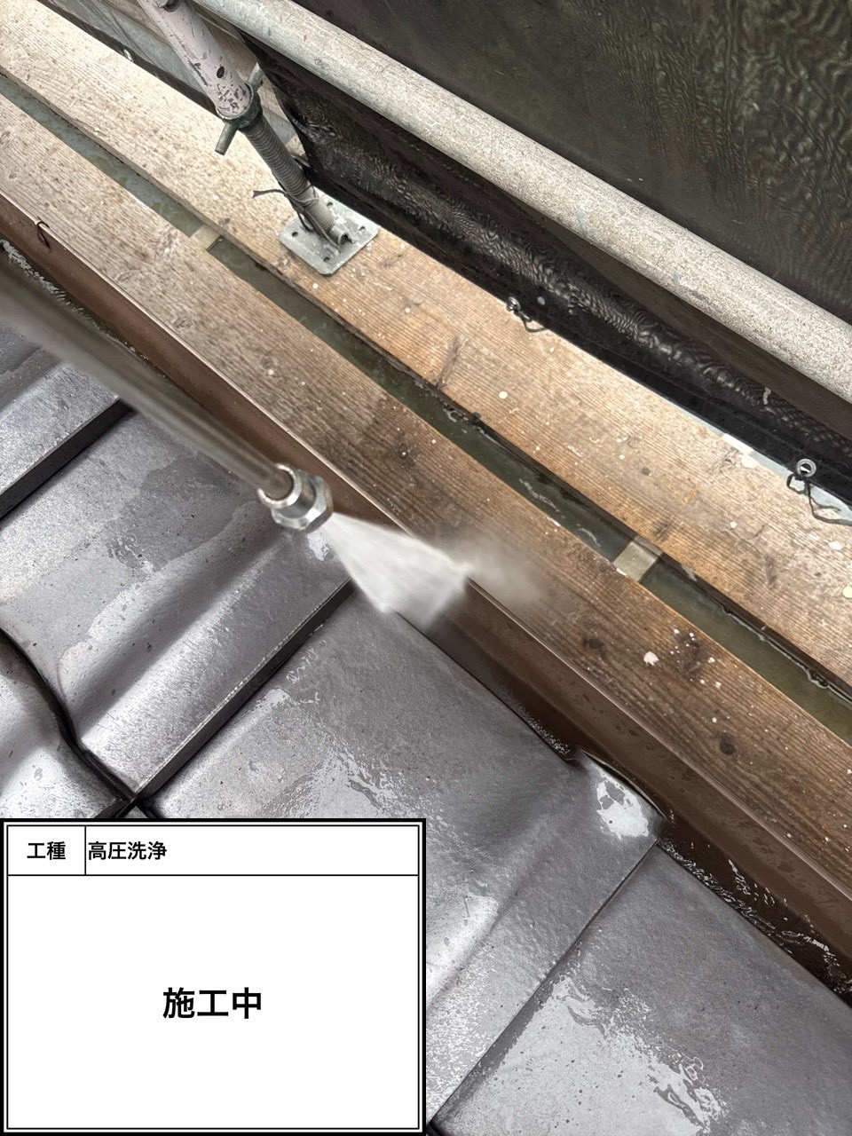 サービス洗浄（施工中）