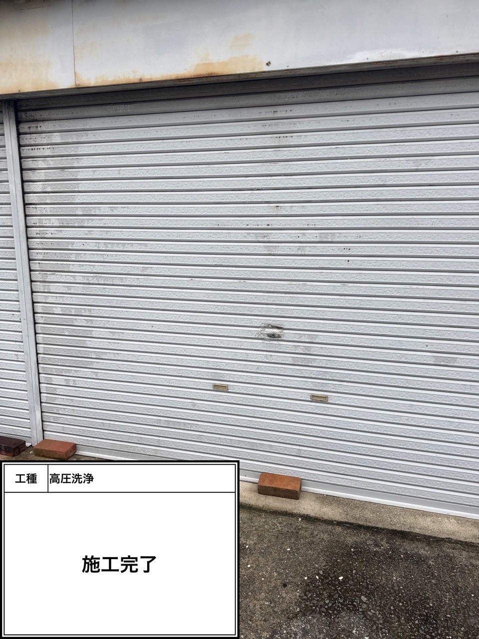 サービス洗浄（施工完了）