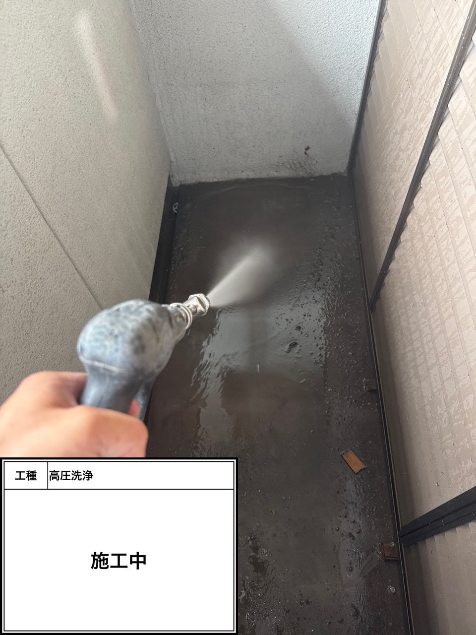サービス洗浄（施工中）