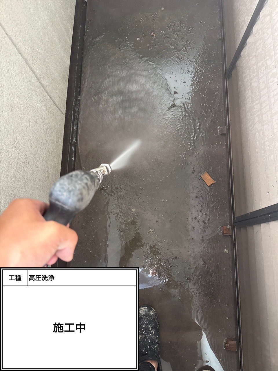 サービス洗浄（施工中）