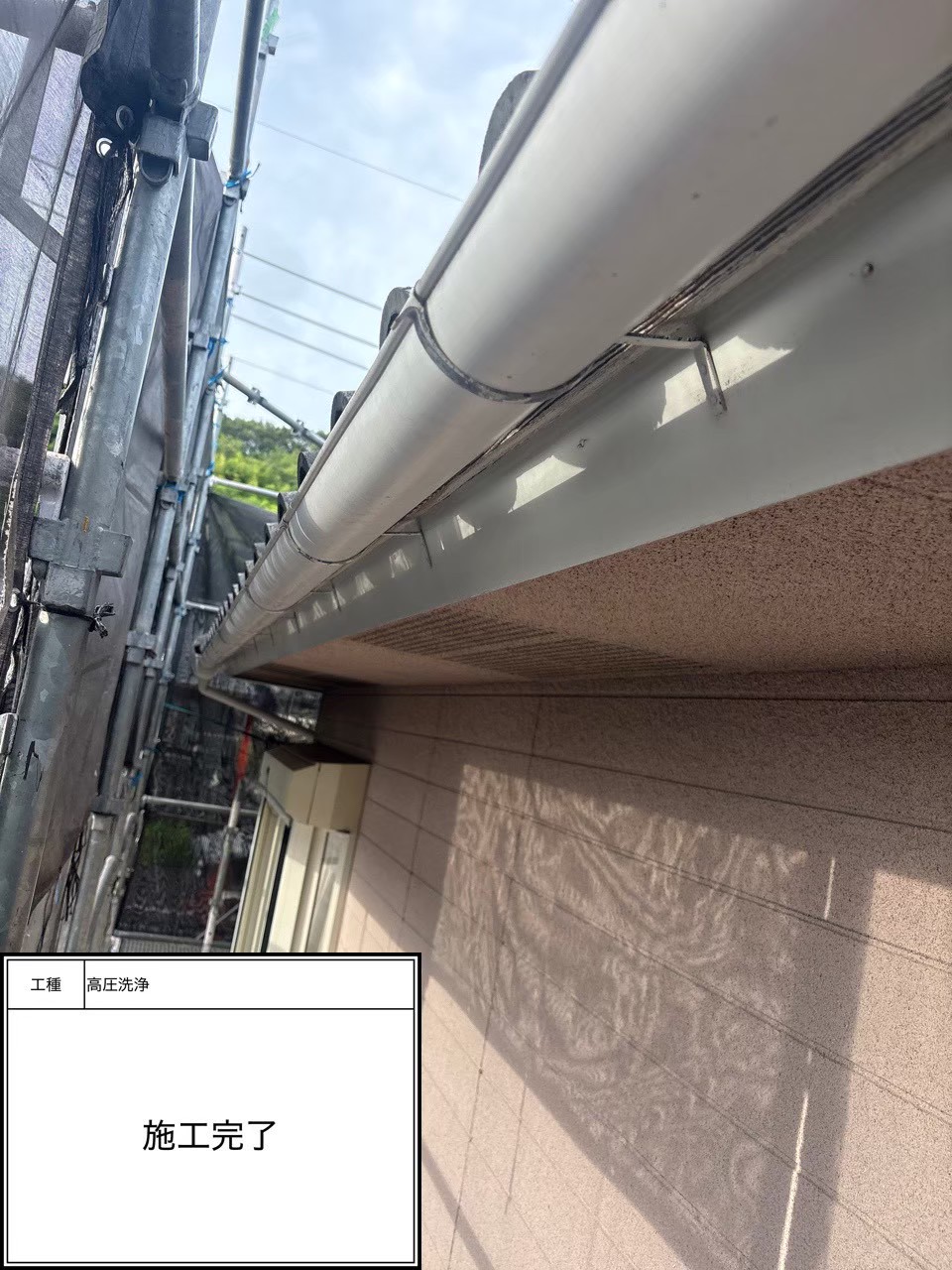 高圧洗浄（施工完了）