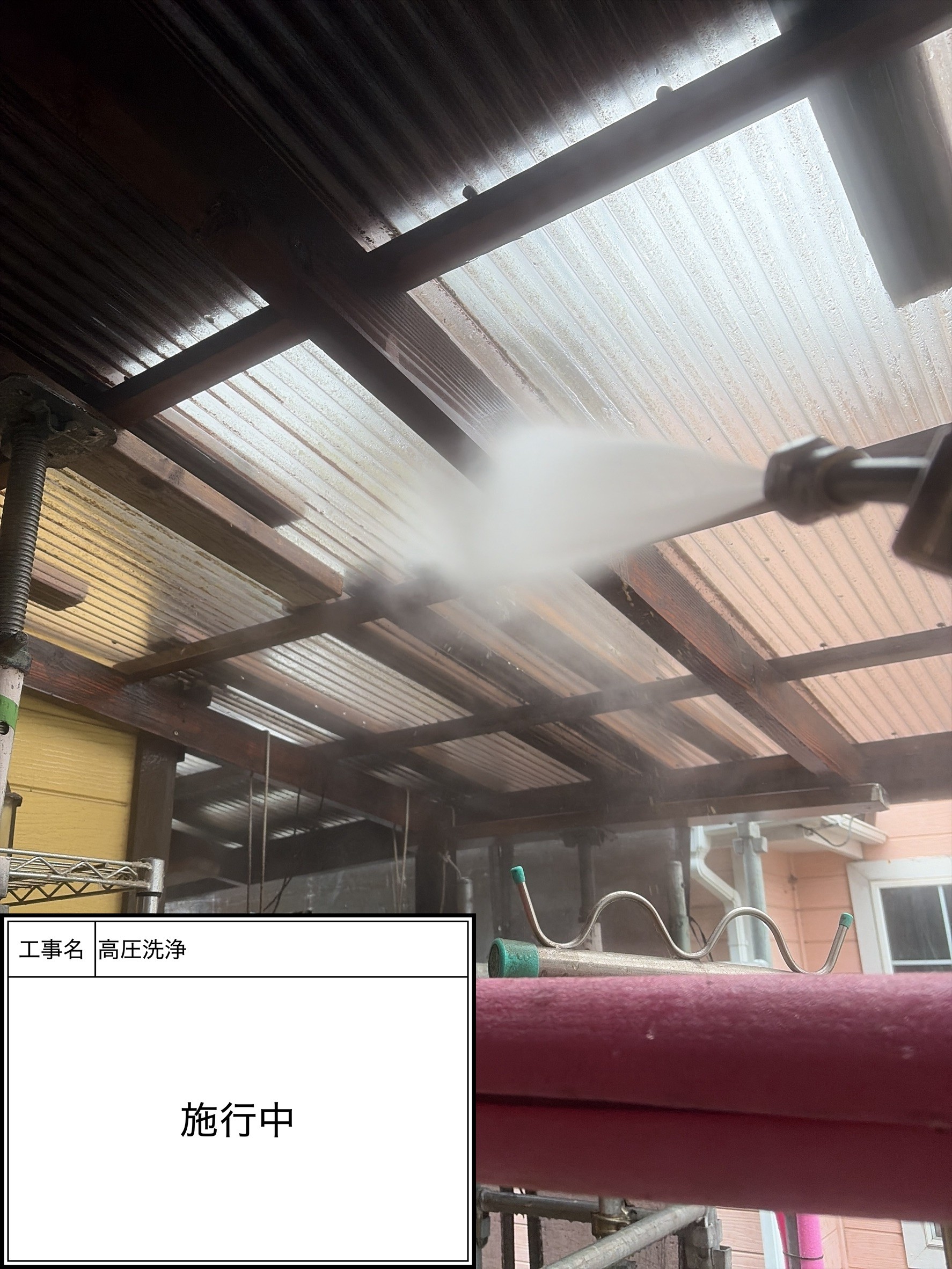 サービス洗浄（施工中）
