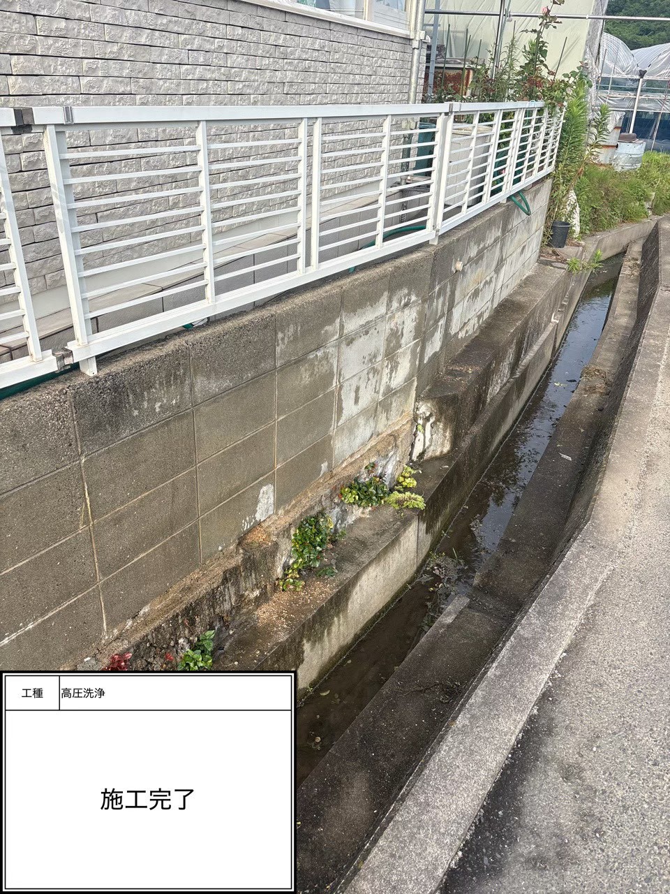 サービス洗浄（施工完了）