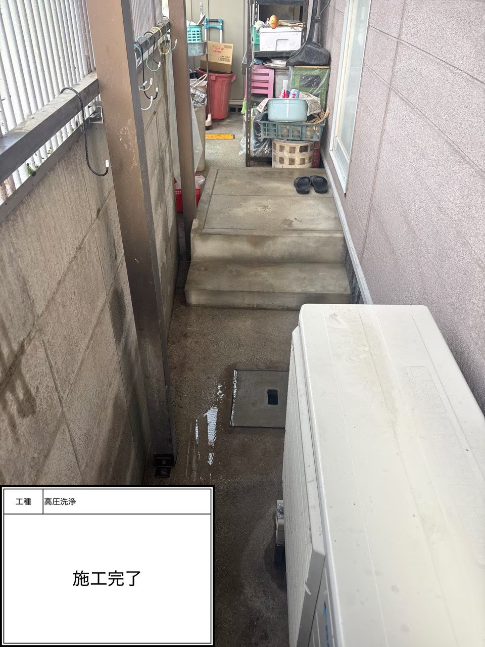 高圧洗浄（施工完了）
