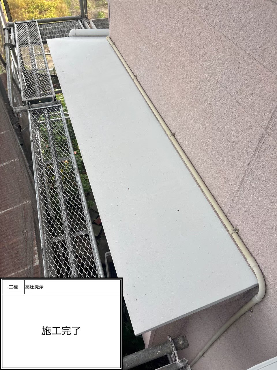高圧洗浄（施工完了）