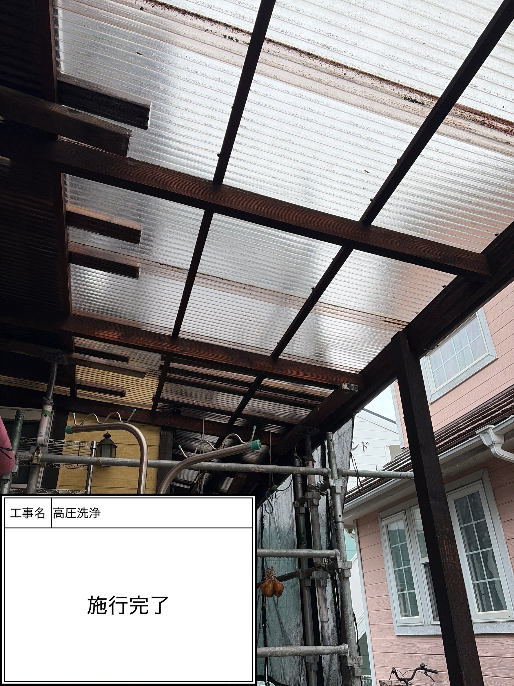 サービス洗浄（施工完了）