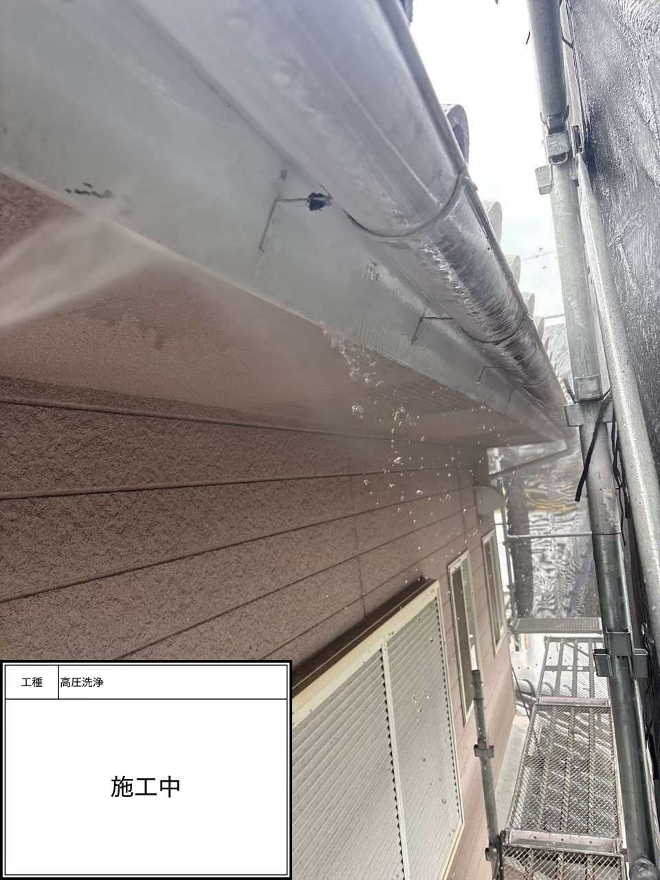 高圧洗浄（施工中）