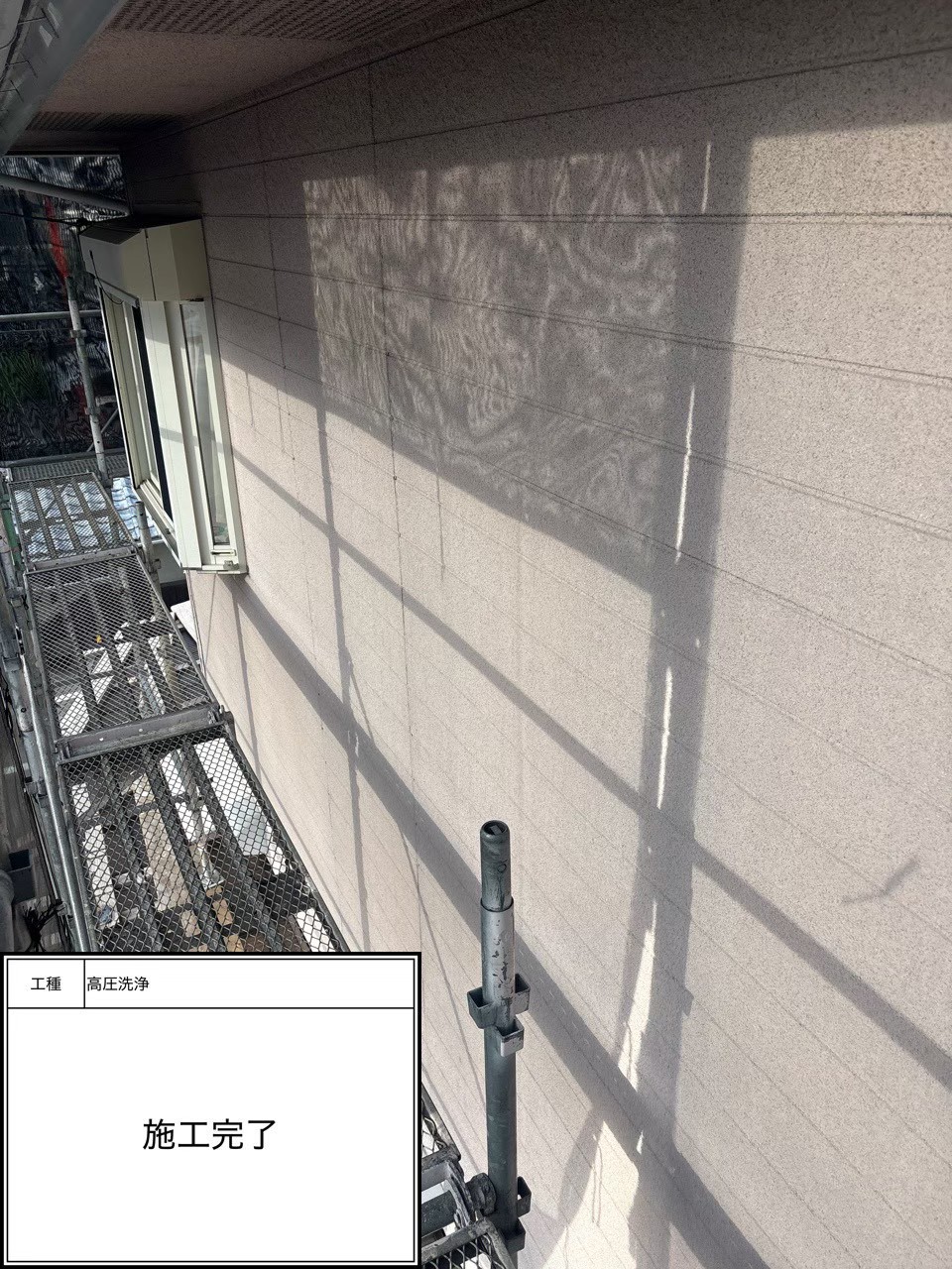 高圧洗浄（施工完了）