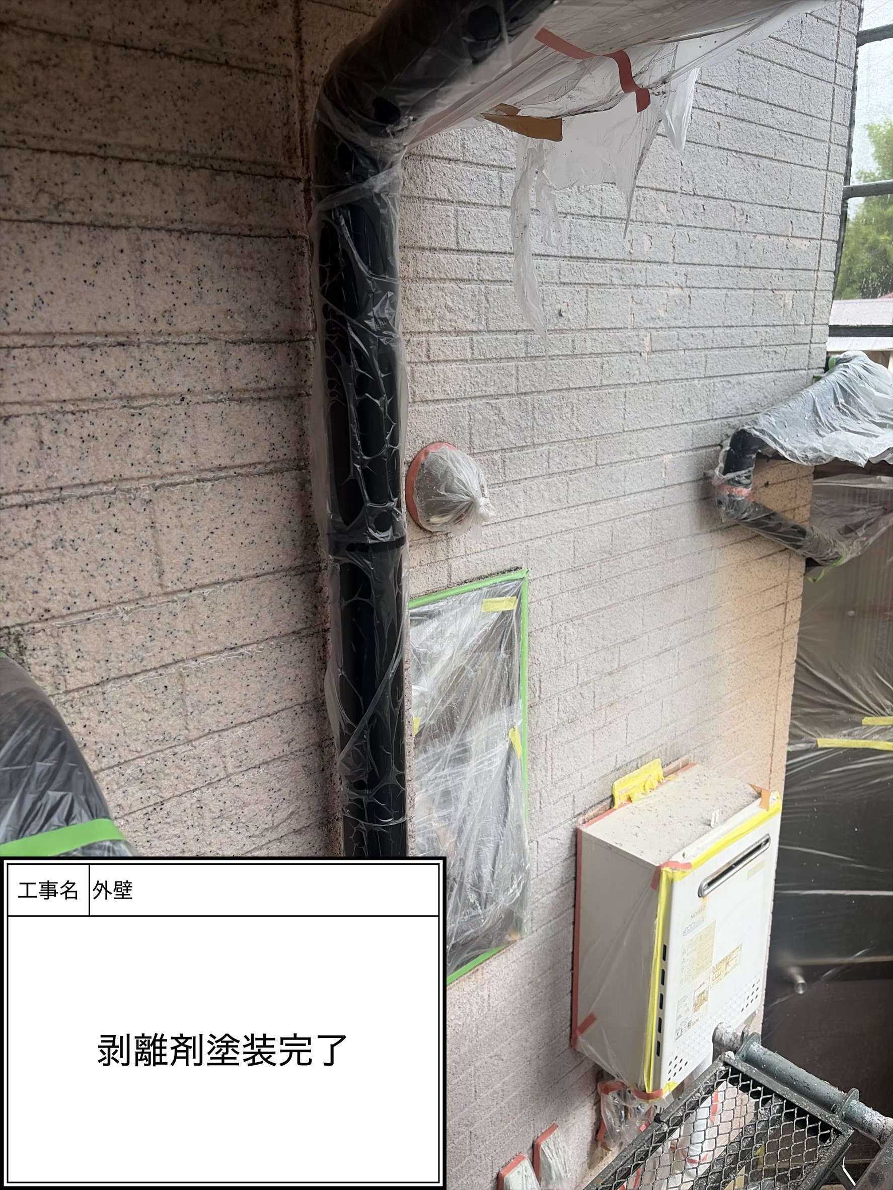剥離剤塗装完了