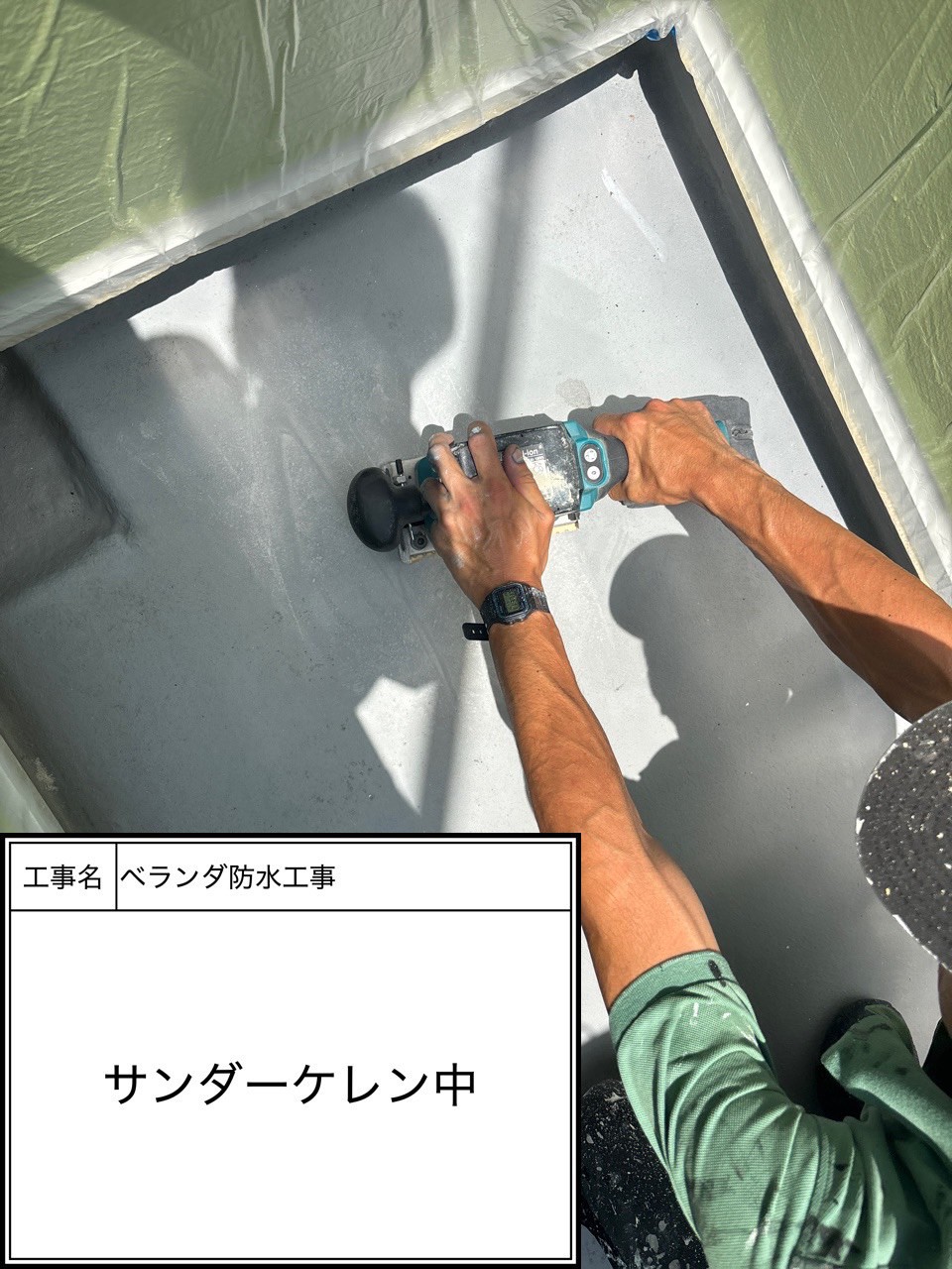 下地処理・サンダーケレン（施工中）