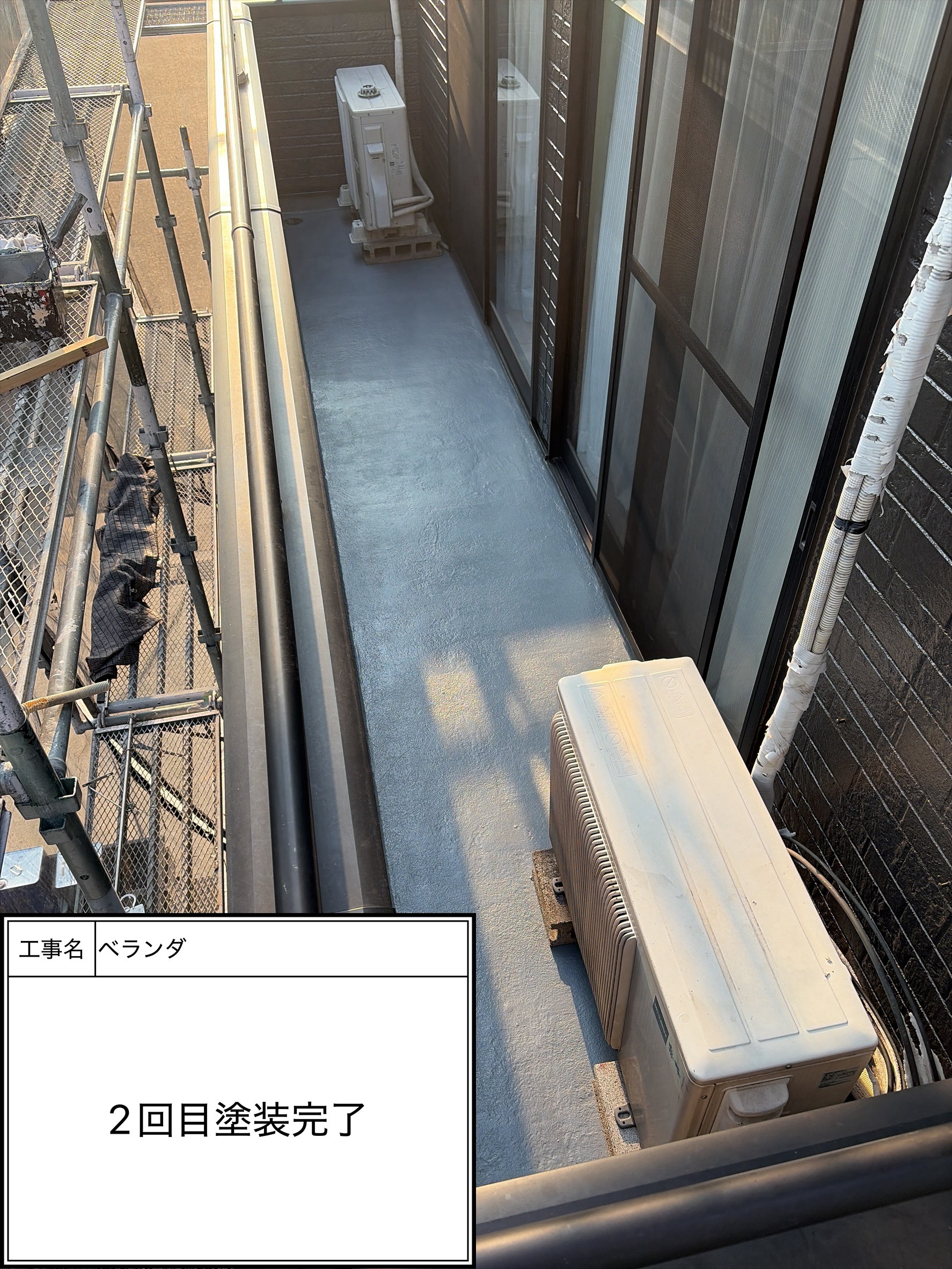 ベランダ上塗り塗装（施工完了）
