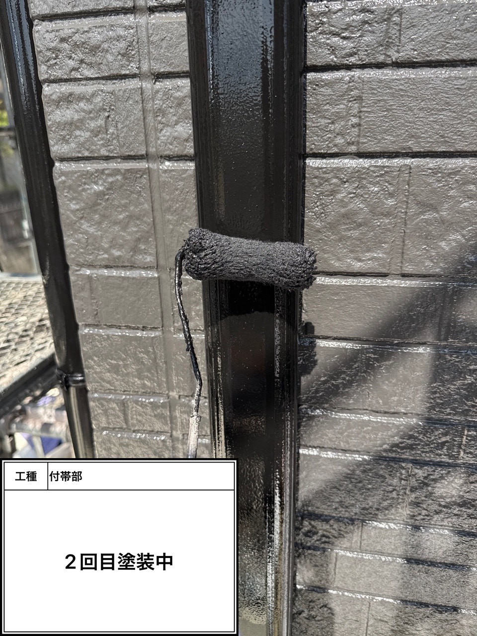 付帯部上塗り2回目塗装（施工中）