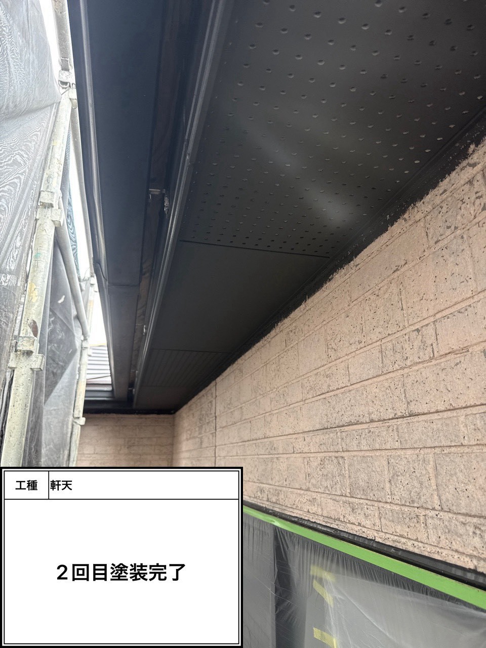 付帯部上塗り塗装（施工完了）
