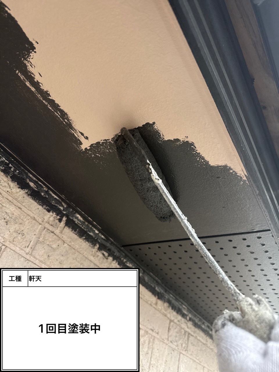付帯部上塗り１回目塗装（施工中）