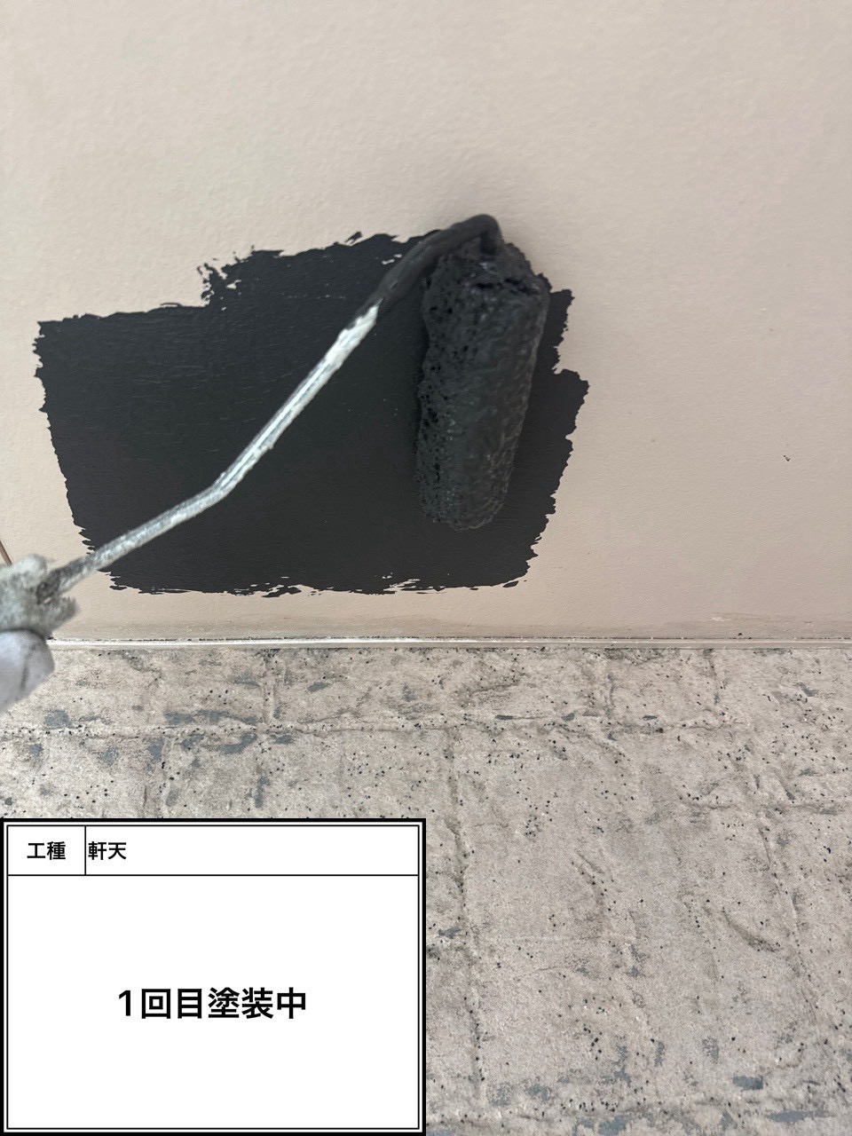 付帯部上塗り１回目塗装（施工中）