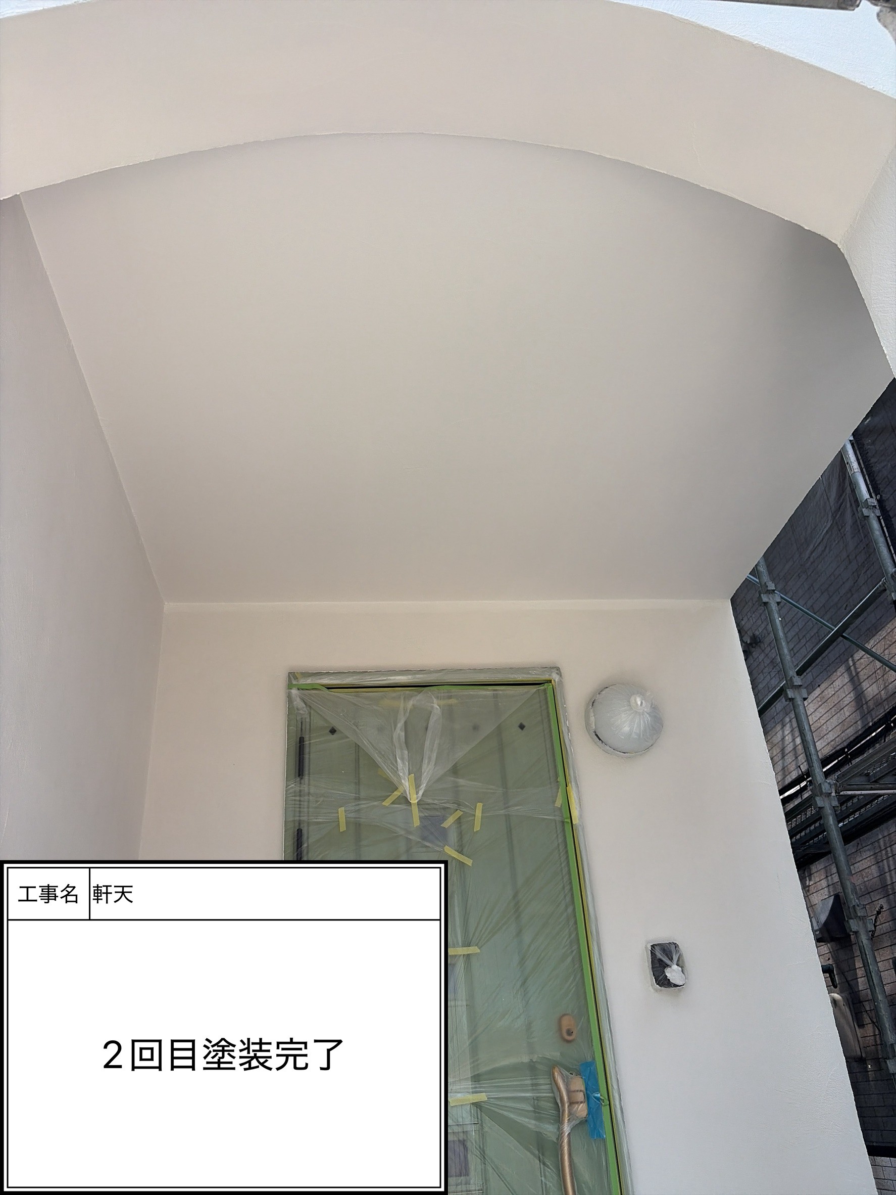 付帯部上塗り塗装（施工完了）