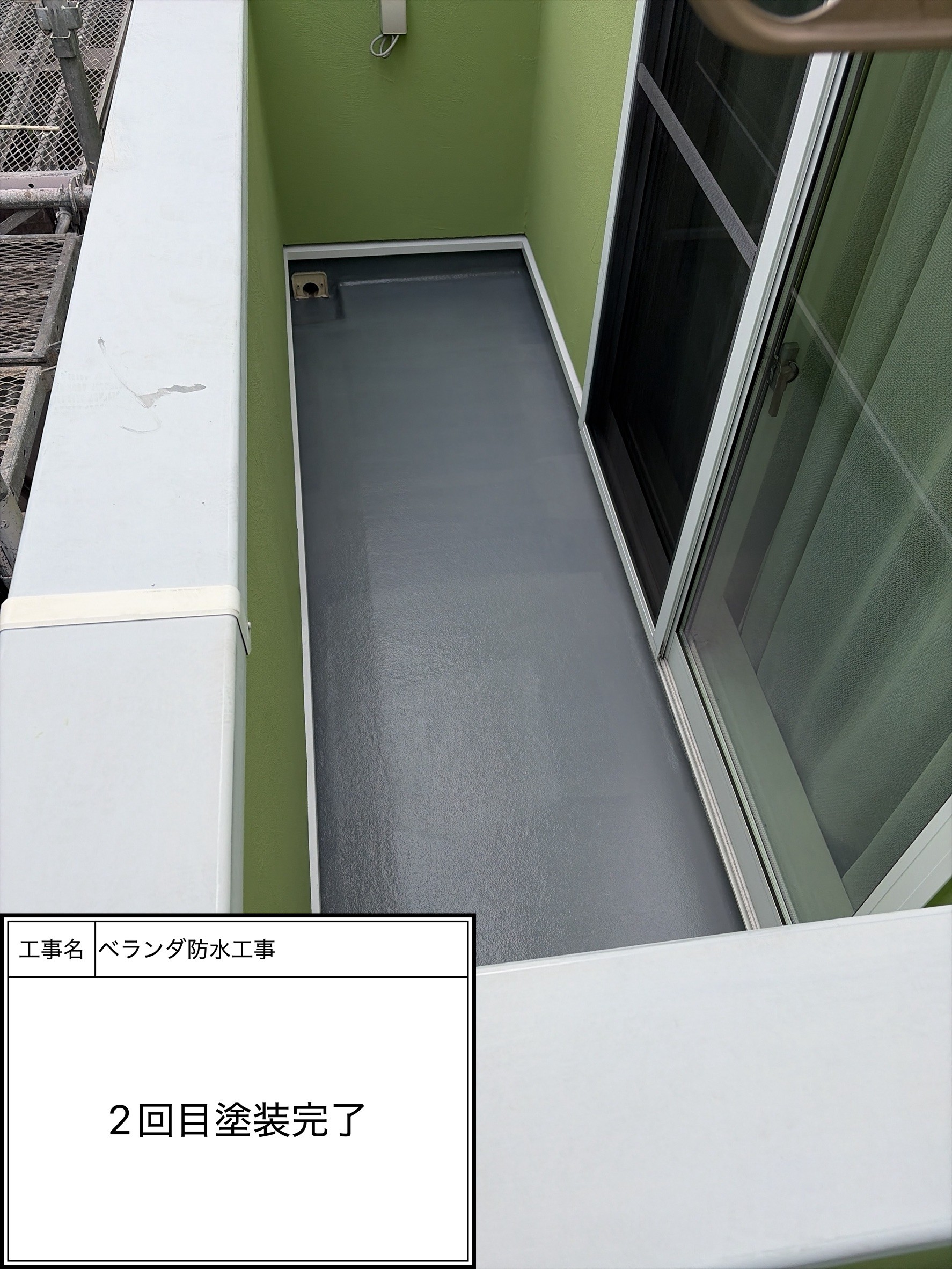 防水トップコート（施工完了）