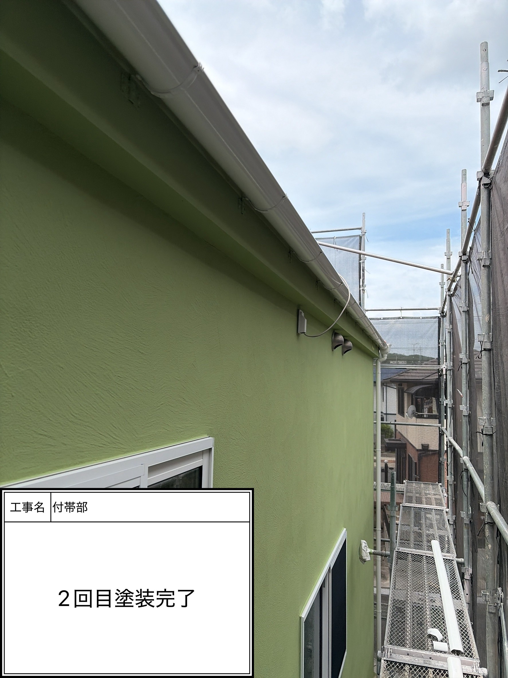 付帯部上塗り塗装（施工完了）