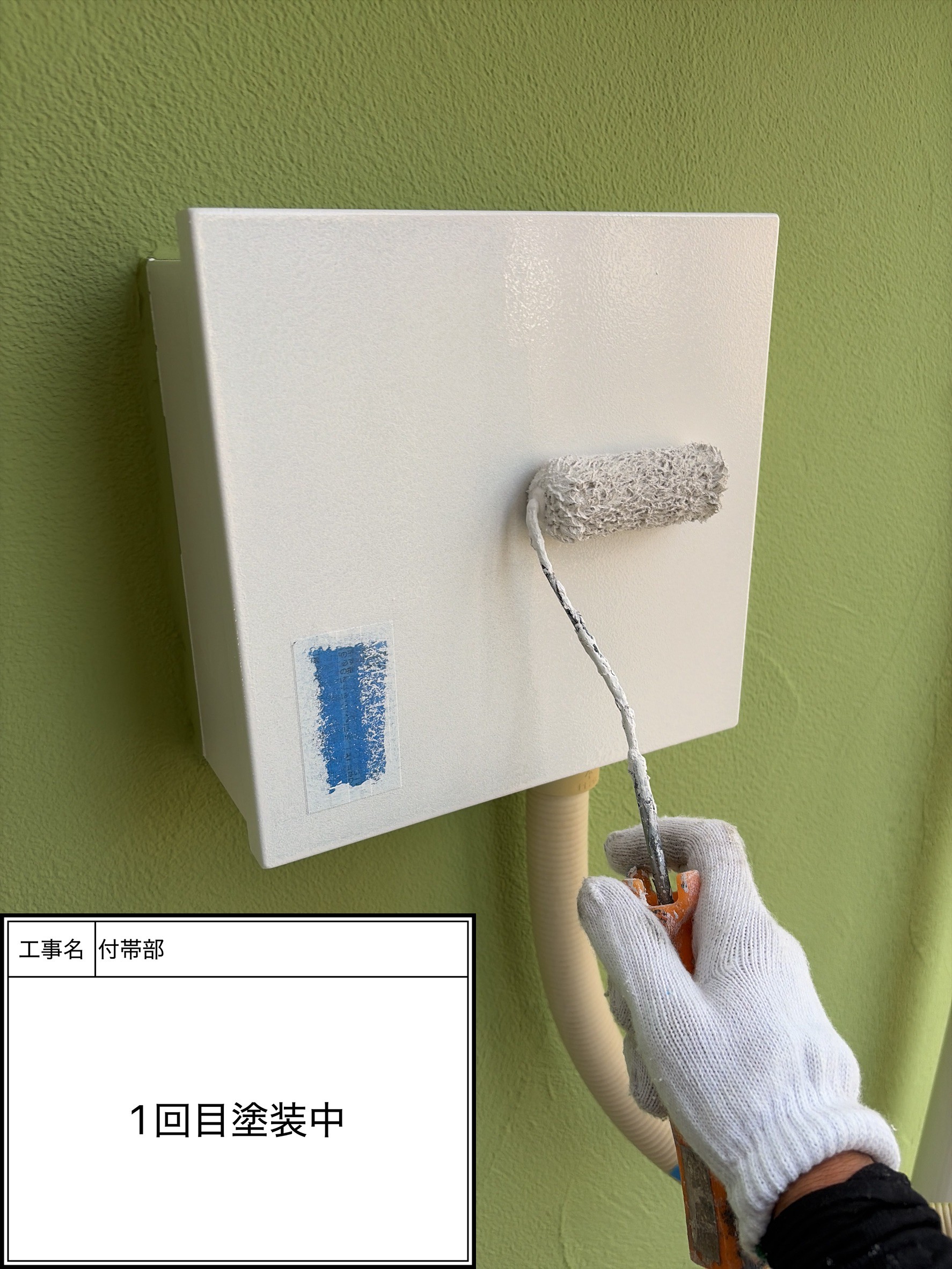 付帯部上塗り１回目塗装（施工中）